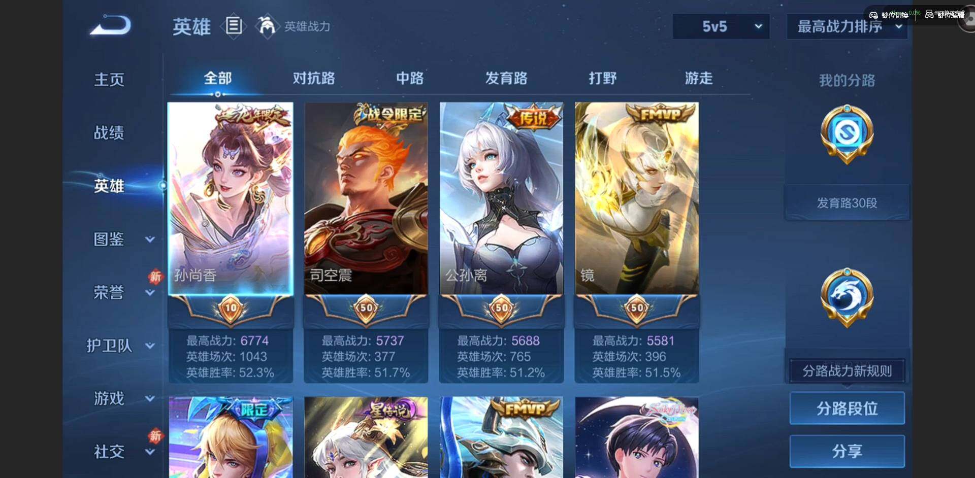 WZQM4148916王者荣耀账号详情图4