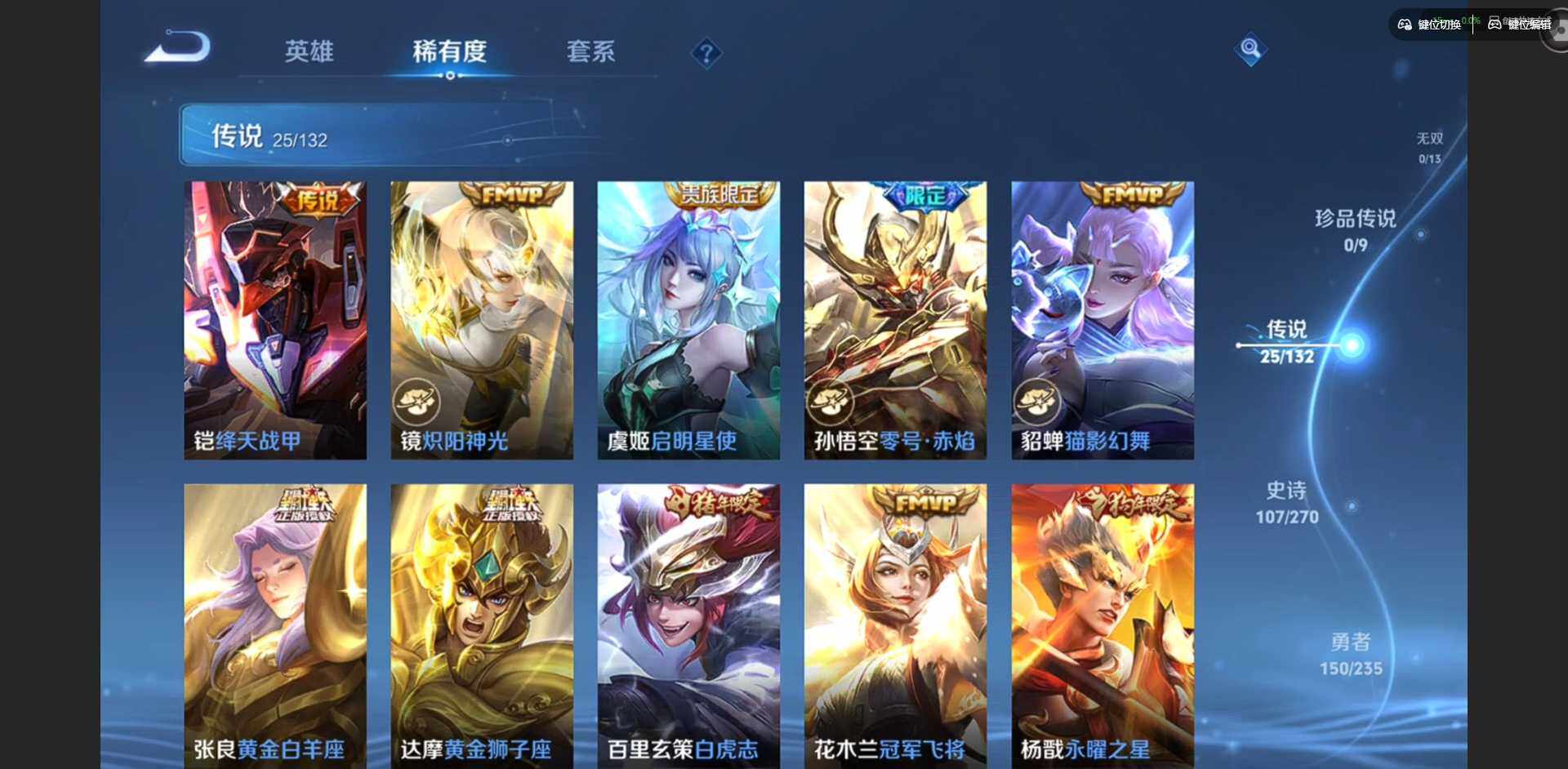 WZQM4148916王者荣耀账号详情图10