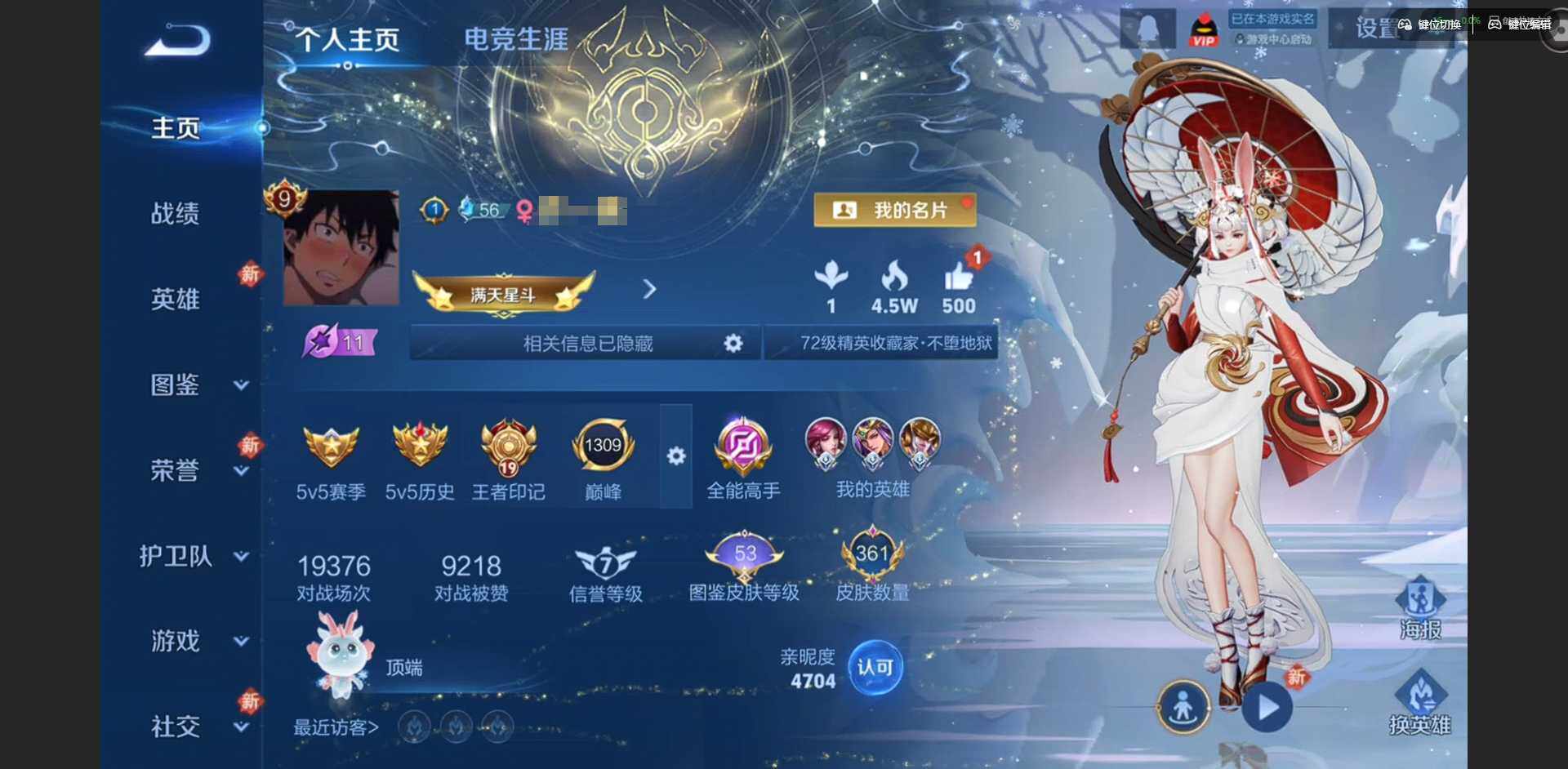 WZQM4148916王者荣耀账号详情图3