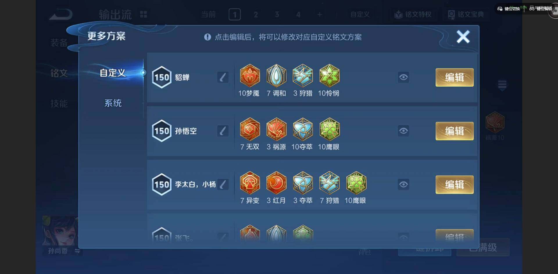 WZQM4148916王者荣耀账号详情图16