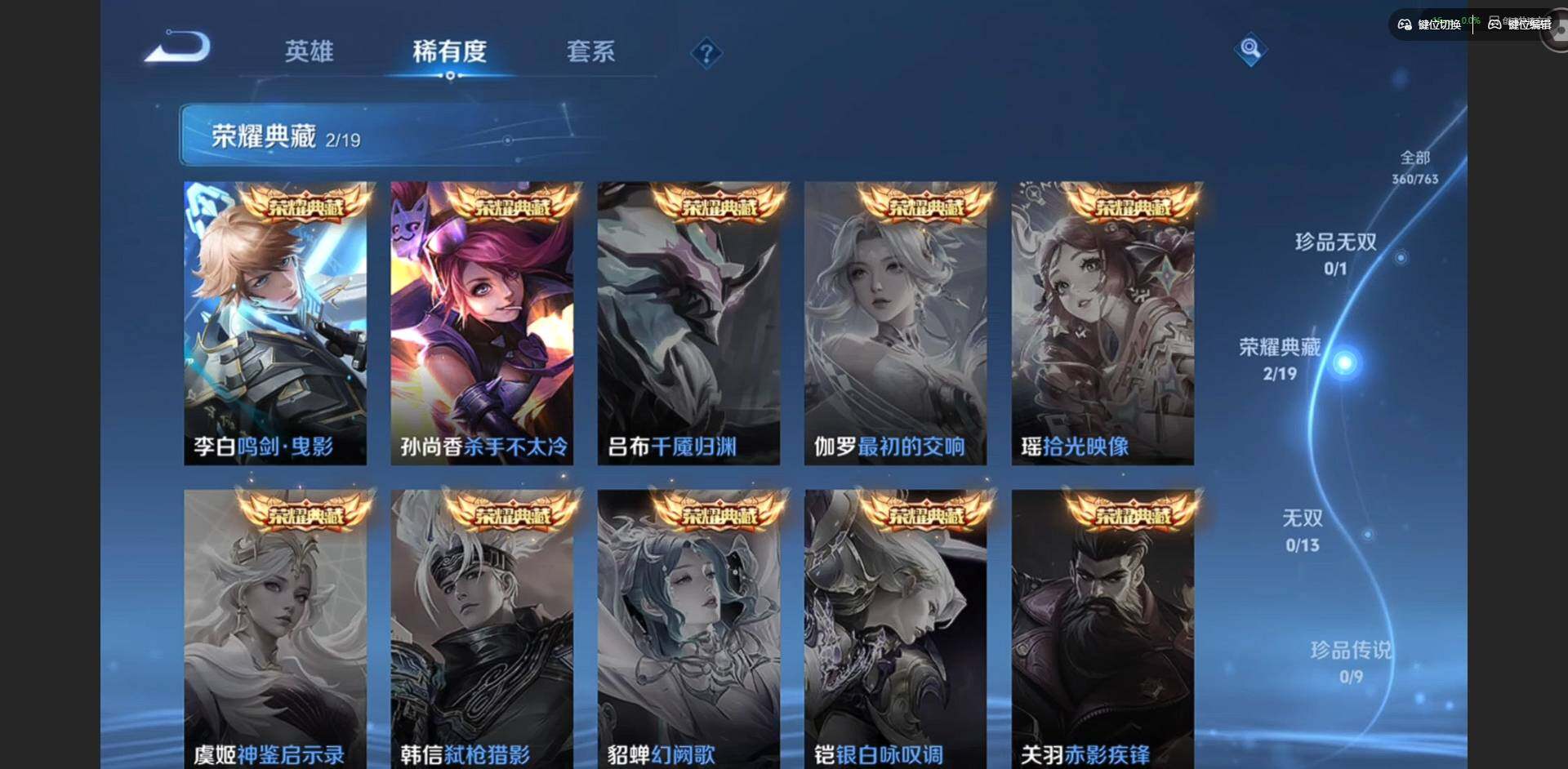 WZQM4148916王者荣耀账号详情图8