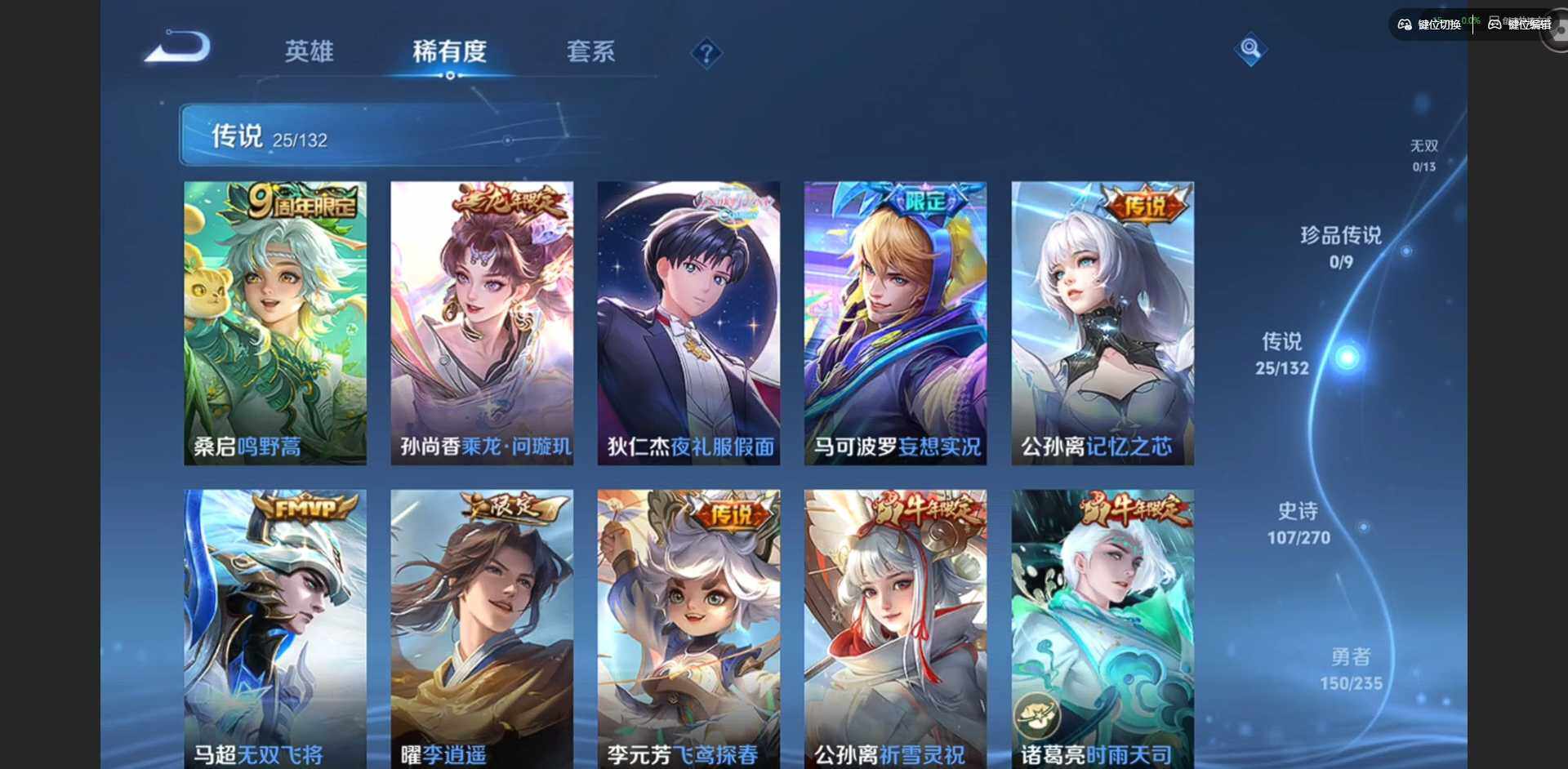 WZQM4148916王者荣耀账号详情图9