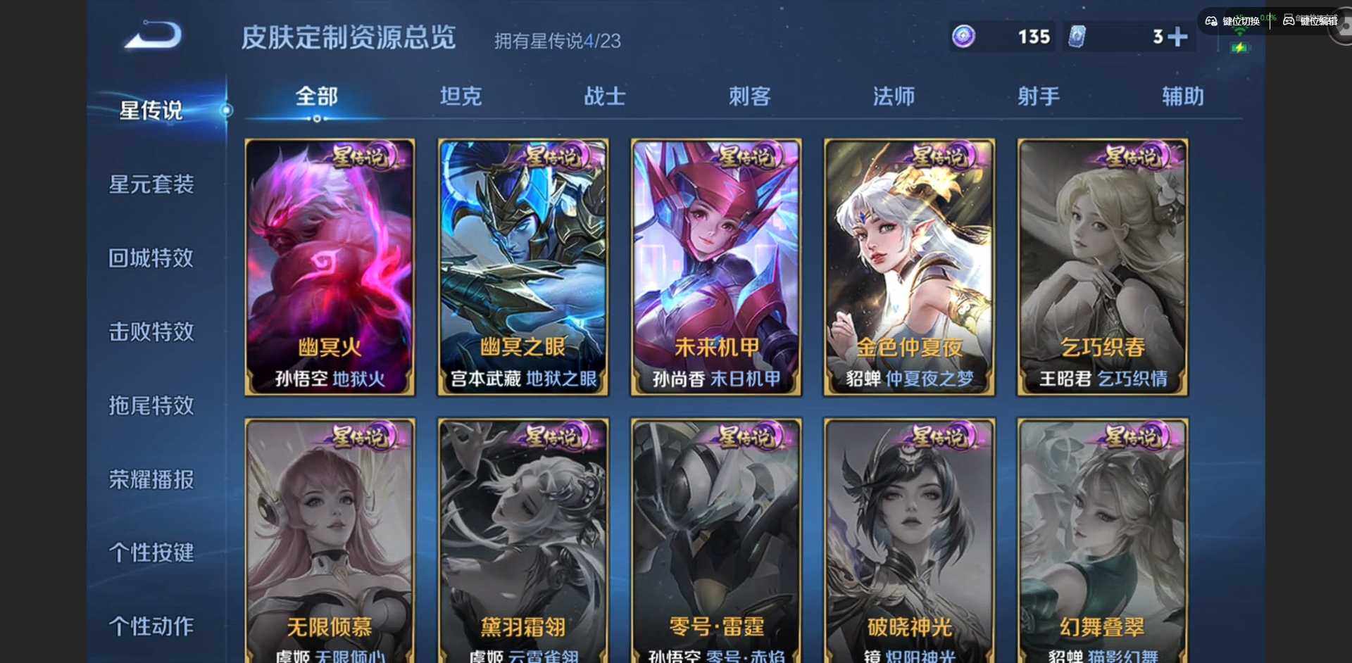 WZQM4148916王者荣耀账号详情图7