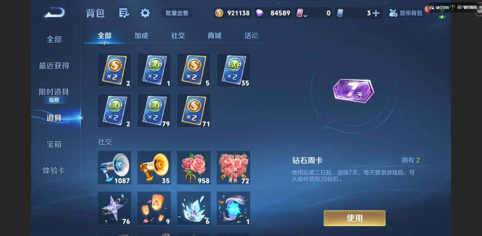 WZQM4148916王者荣耀账号详情图17