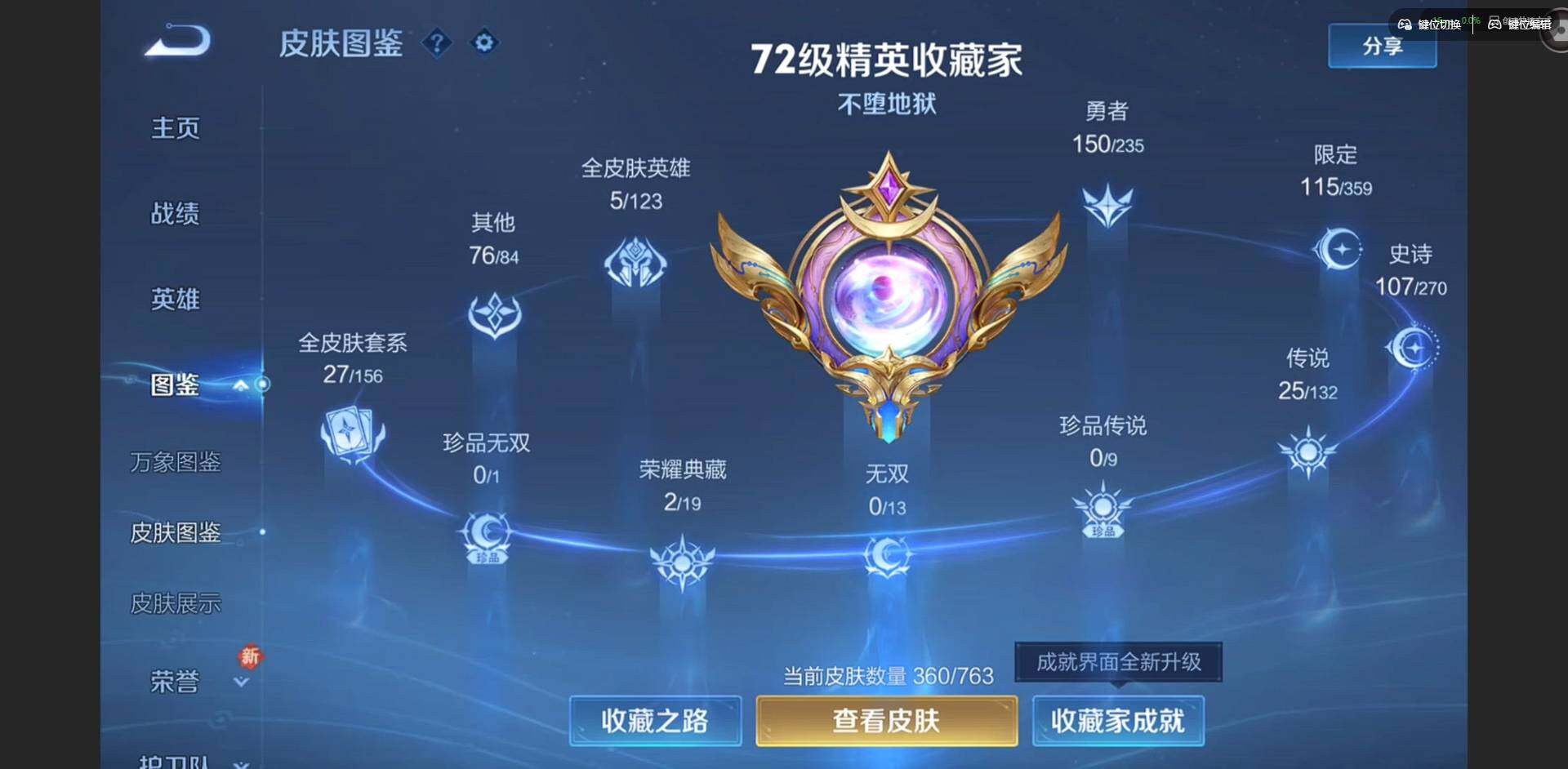 WZQM4148916王者荣耀账号详情图5