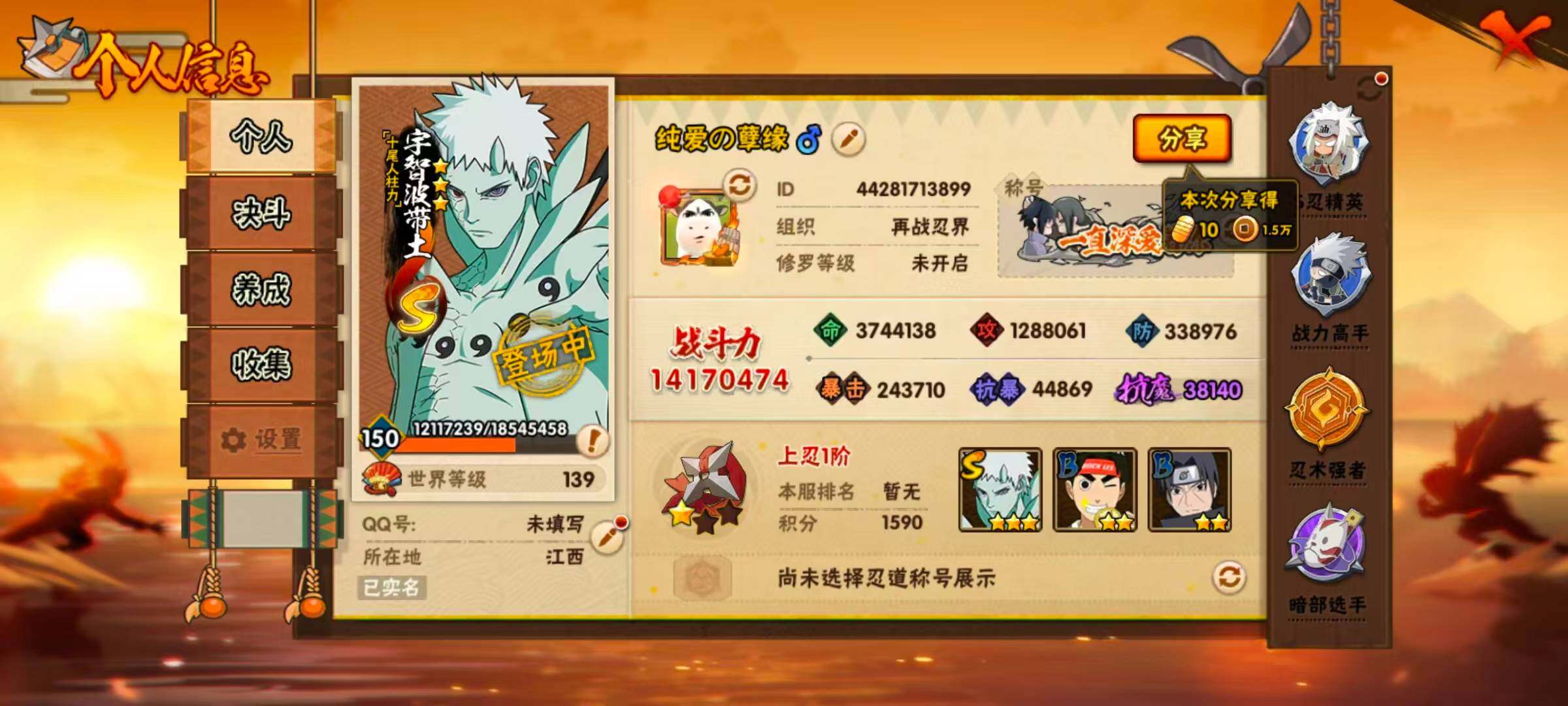 HYLX410872火影忍者账号详情图3