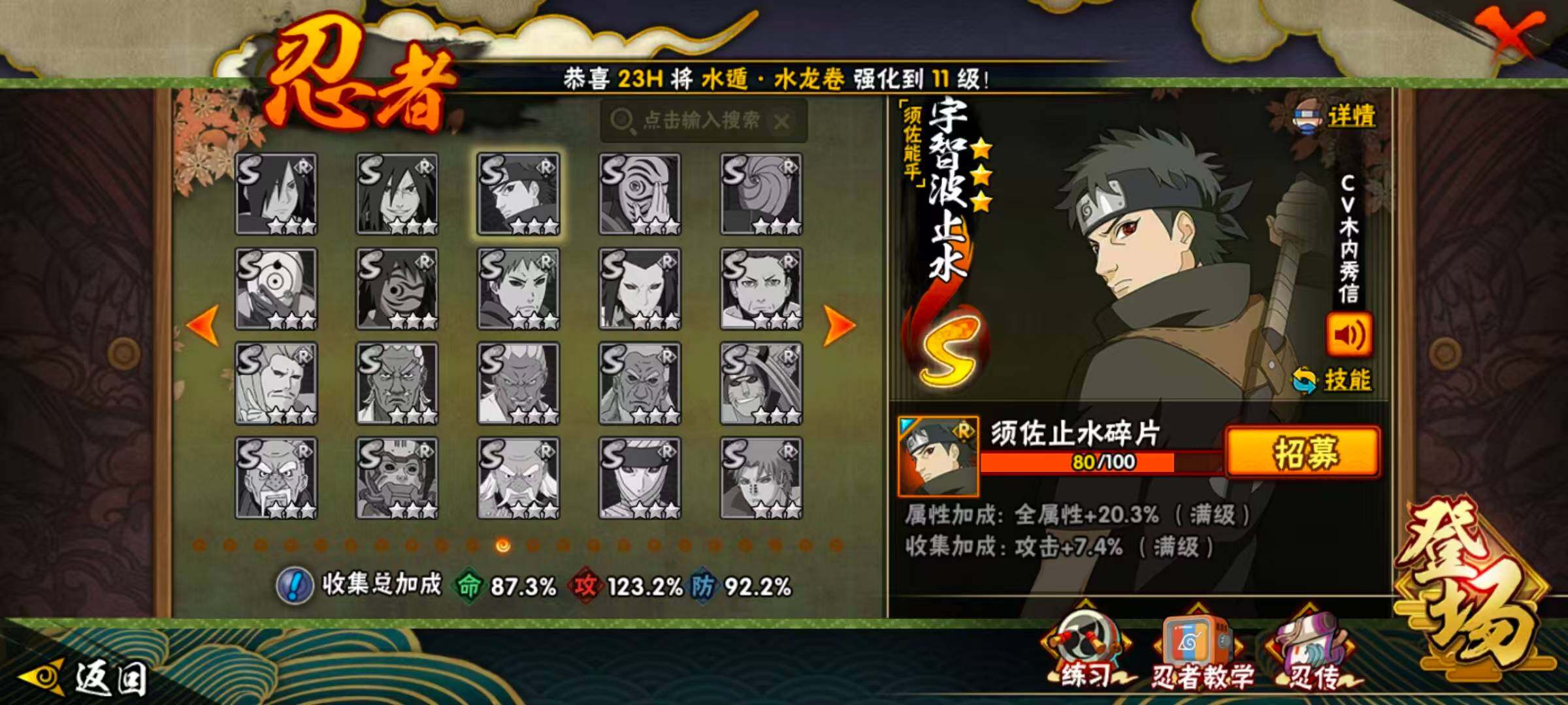 HYLX410872火影忍者账号详情图6