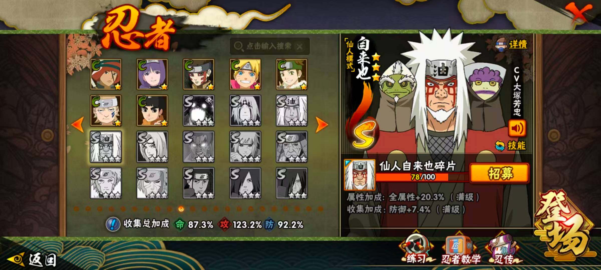 HYLX410872火影忍者账号详情图7