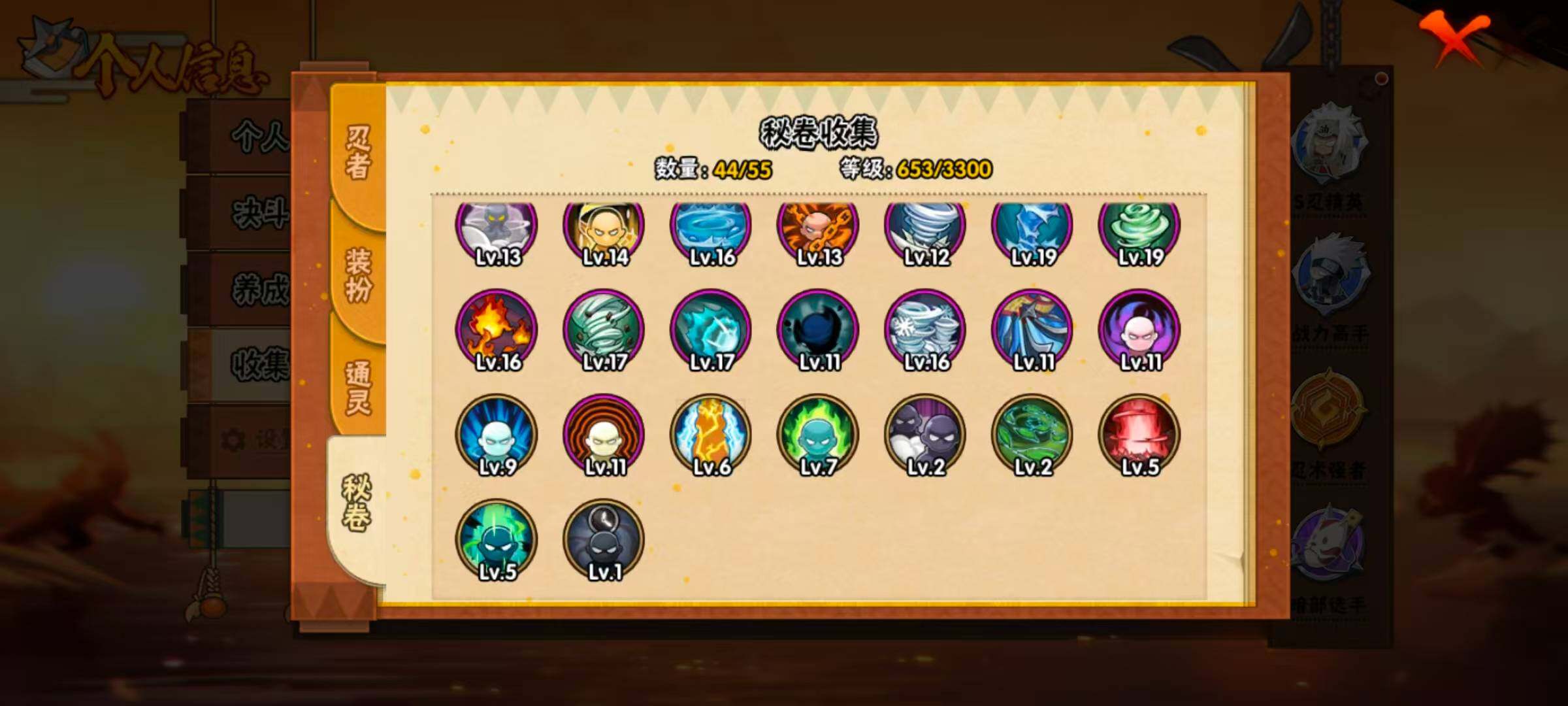 HYLX410872火影忍者账号详情图8