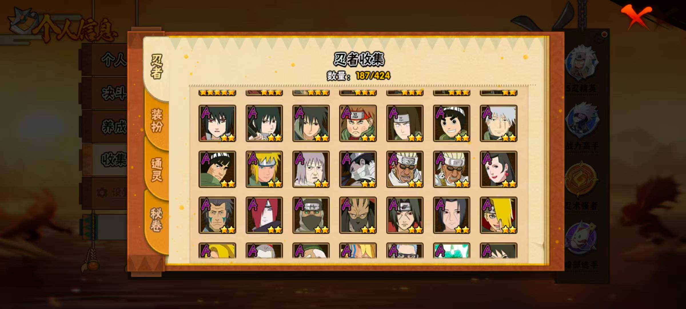 HYLX410872火影忍者账号详情图10