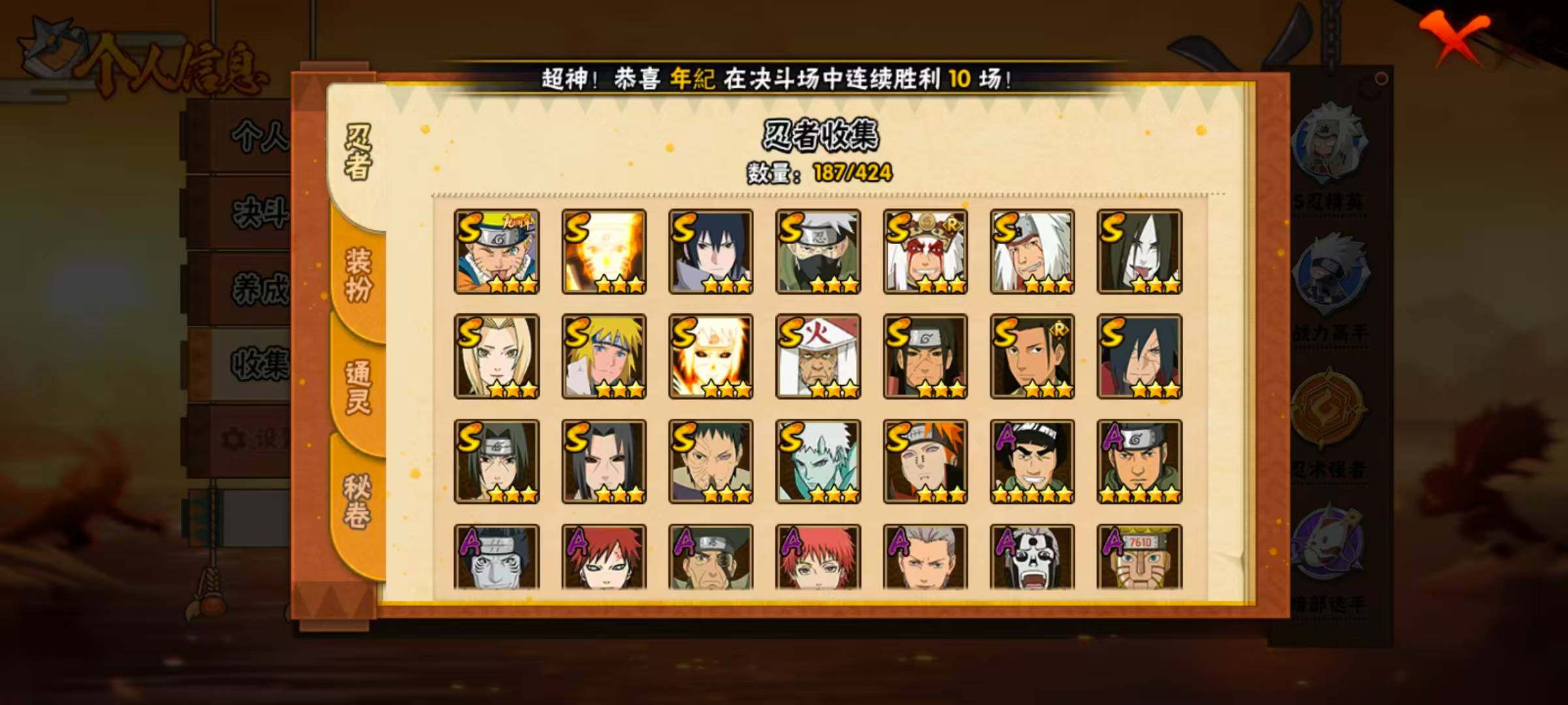 HYLX410872火影忍者账号详情图11