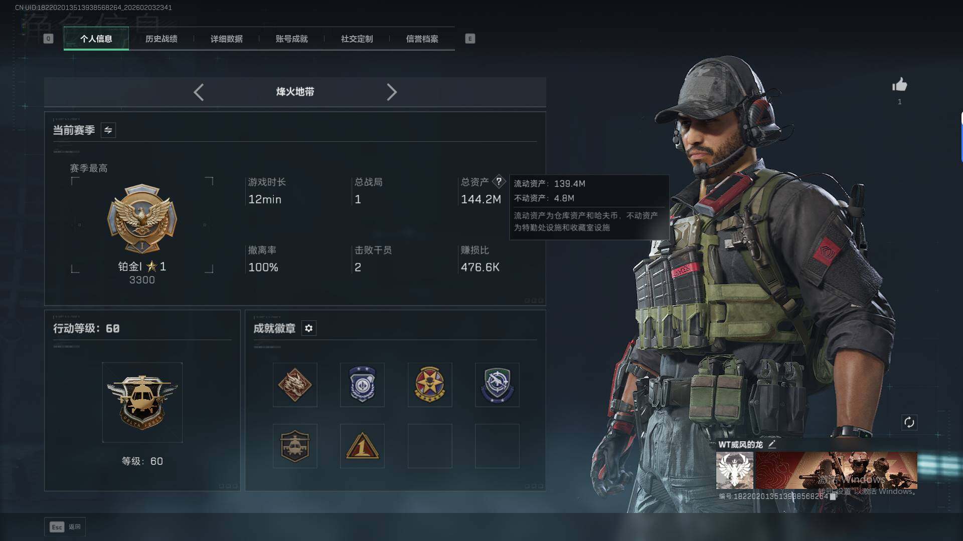 SJZEY441689三角洲行动账号详情图4