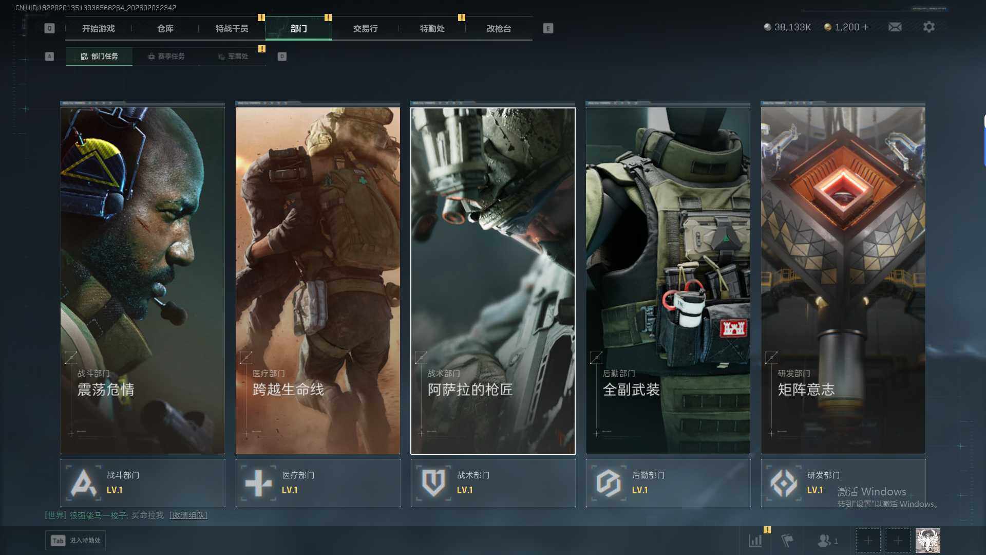 SJZEY441689三角洲行动账号详情图10