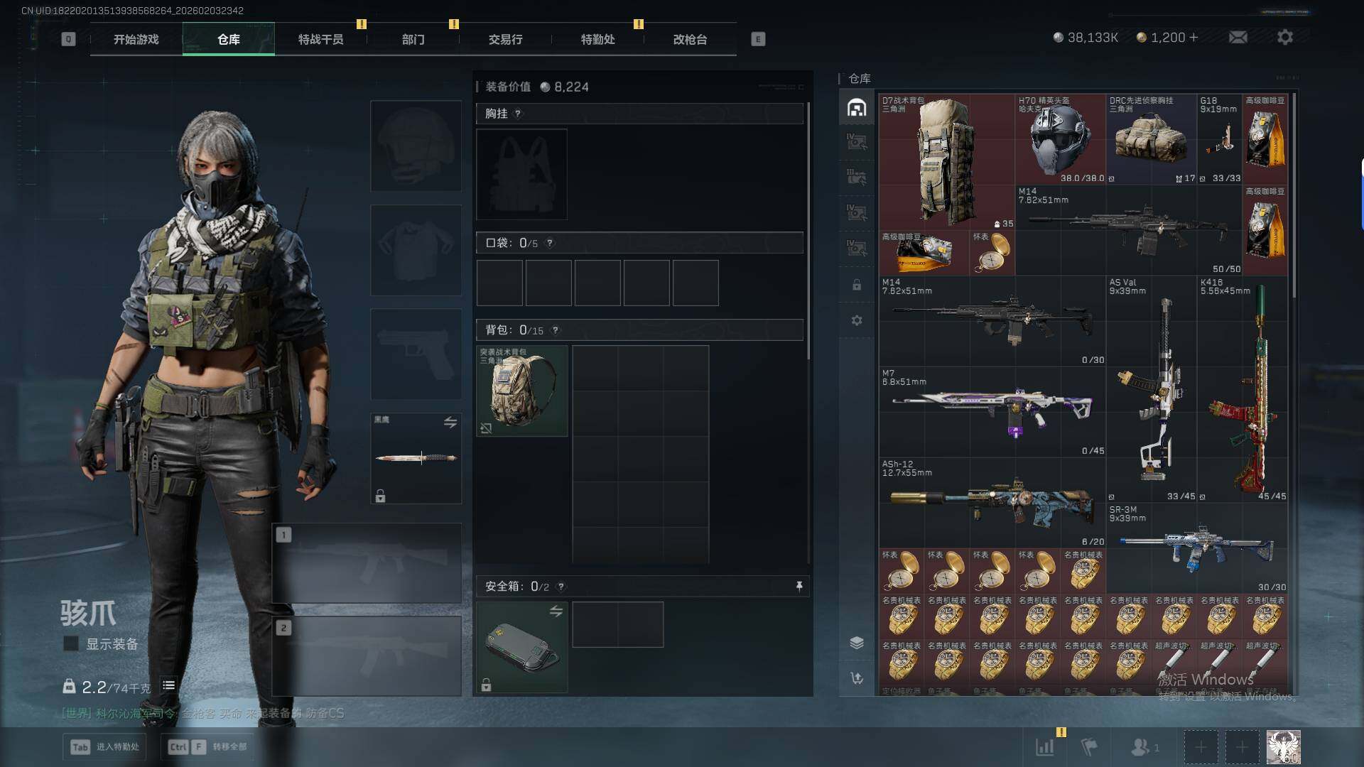 SJZEY441689三角洲行动账号详情图12