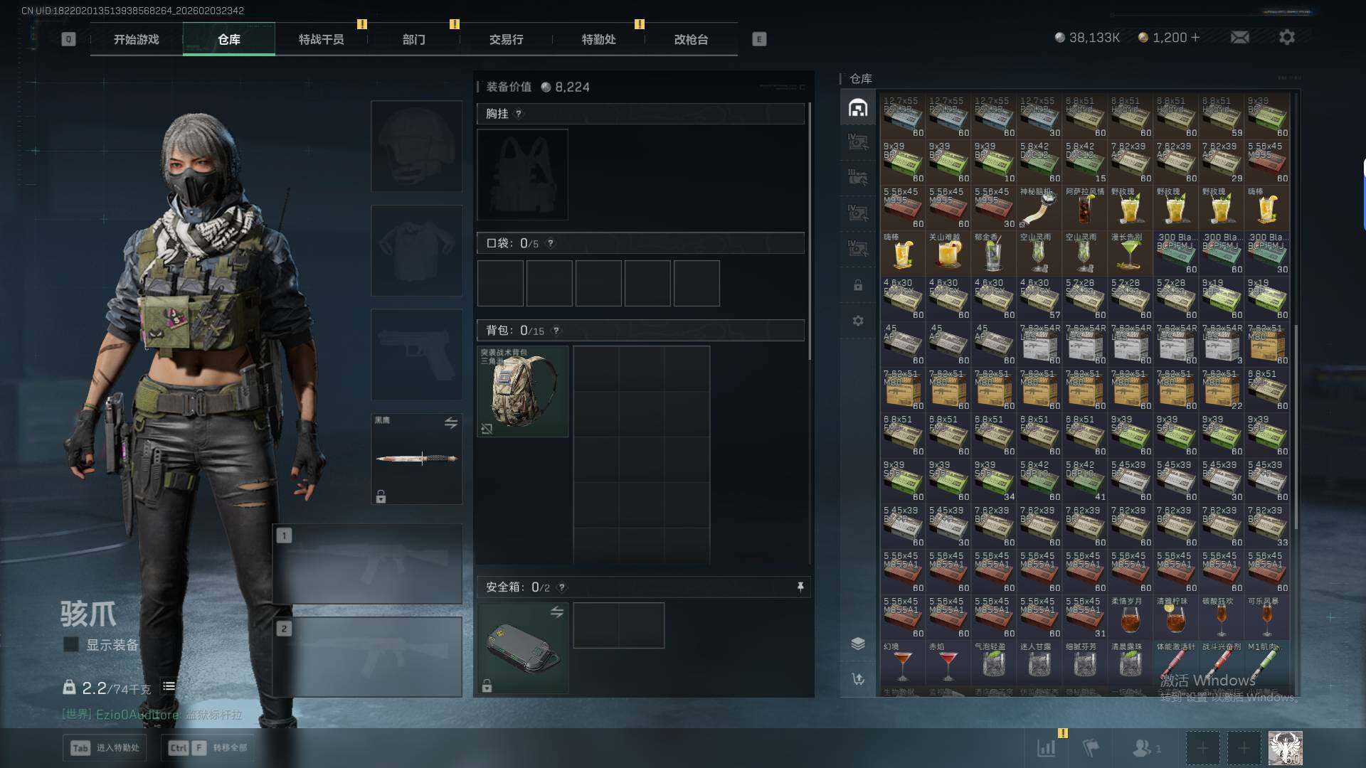 SJZEY441689三角洲行动账号详情图13