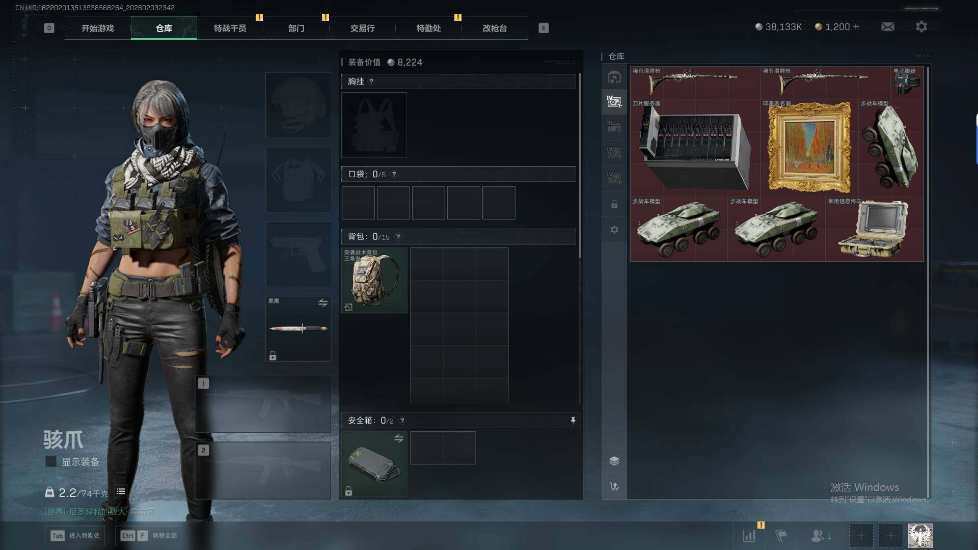 SJZEY441689三角洲行动账号详情图15