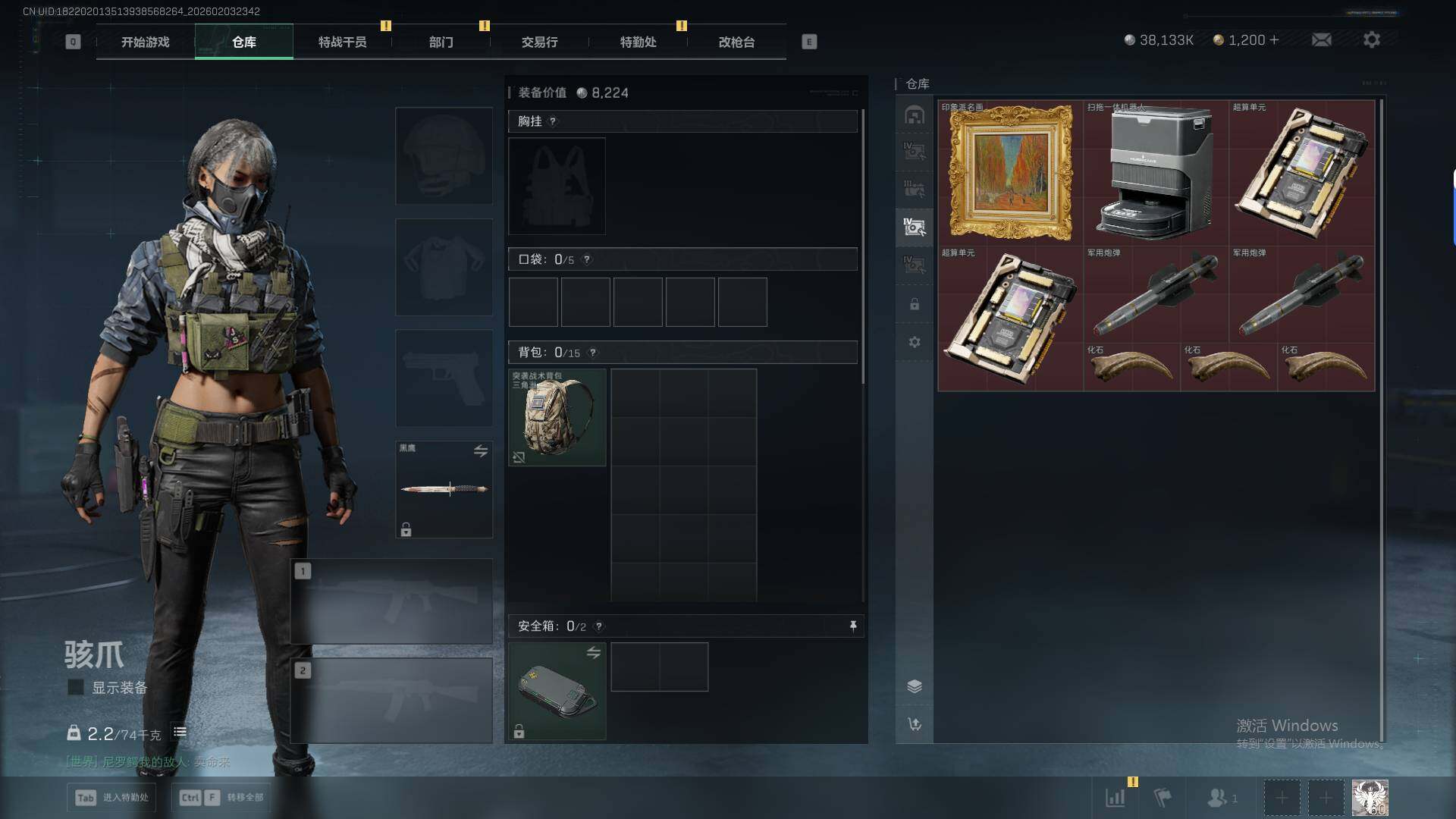 SJZEY441689三角洲行动账号详情图17