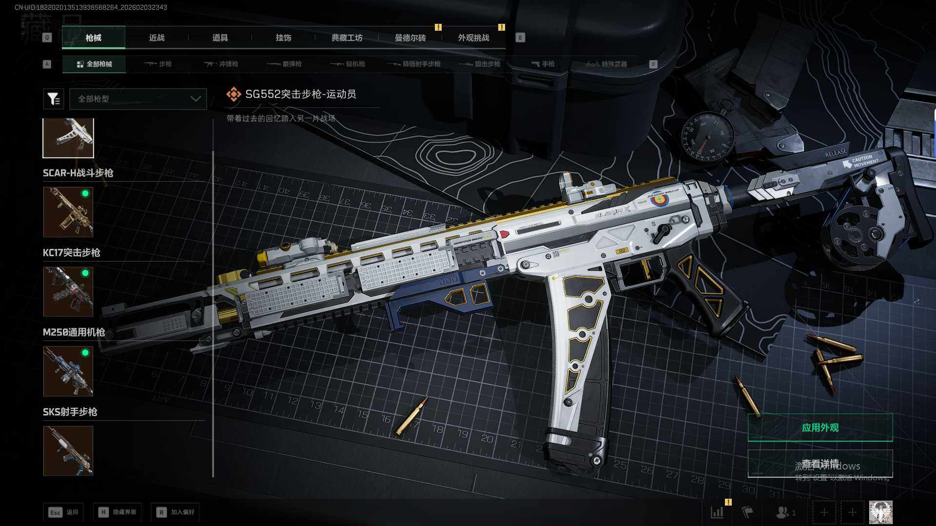 SJZEY441689三角洲行动账号详情图19