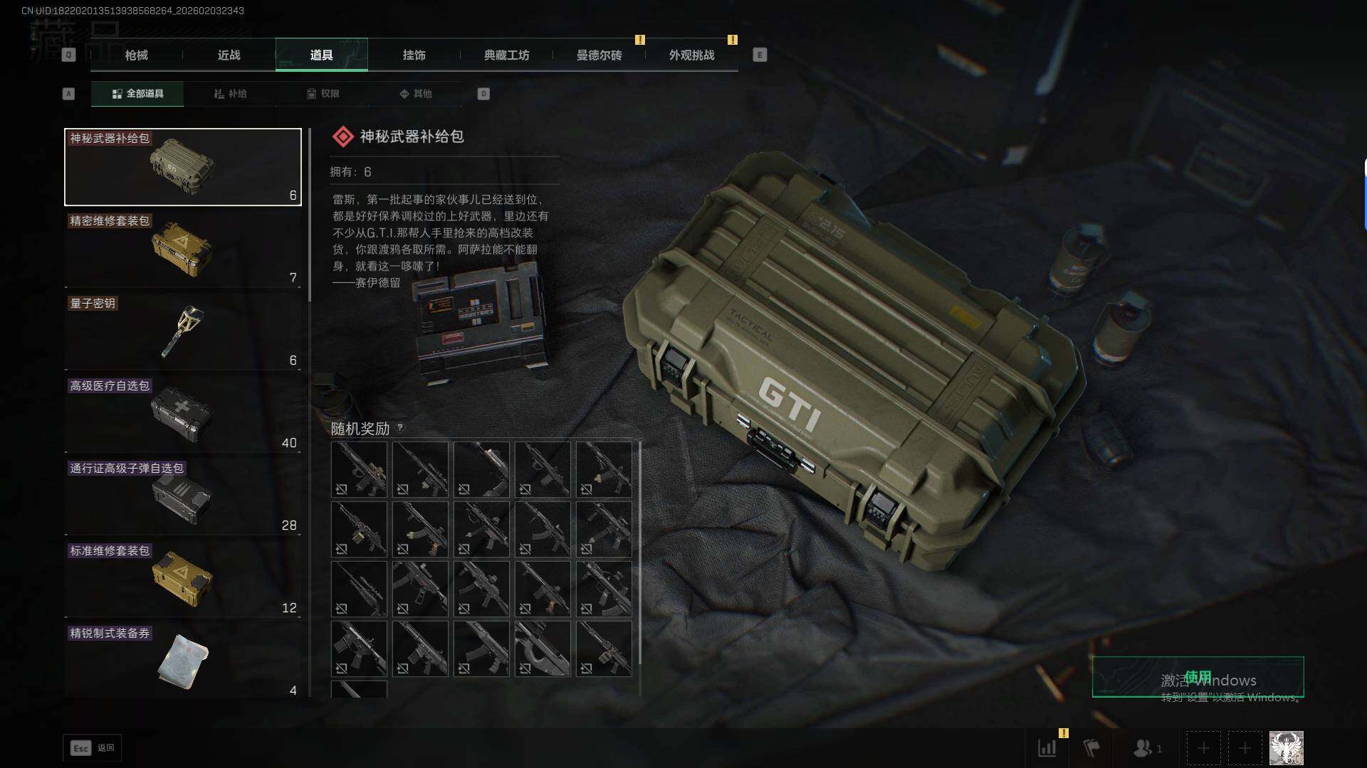 SJZEY441689三角洲行动账号详情图21