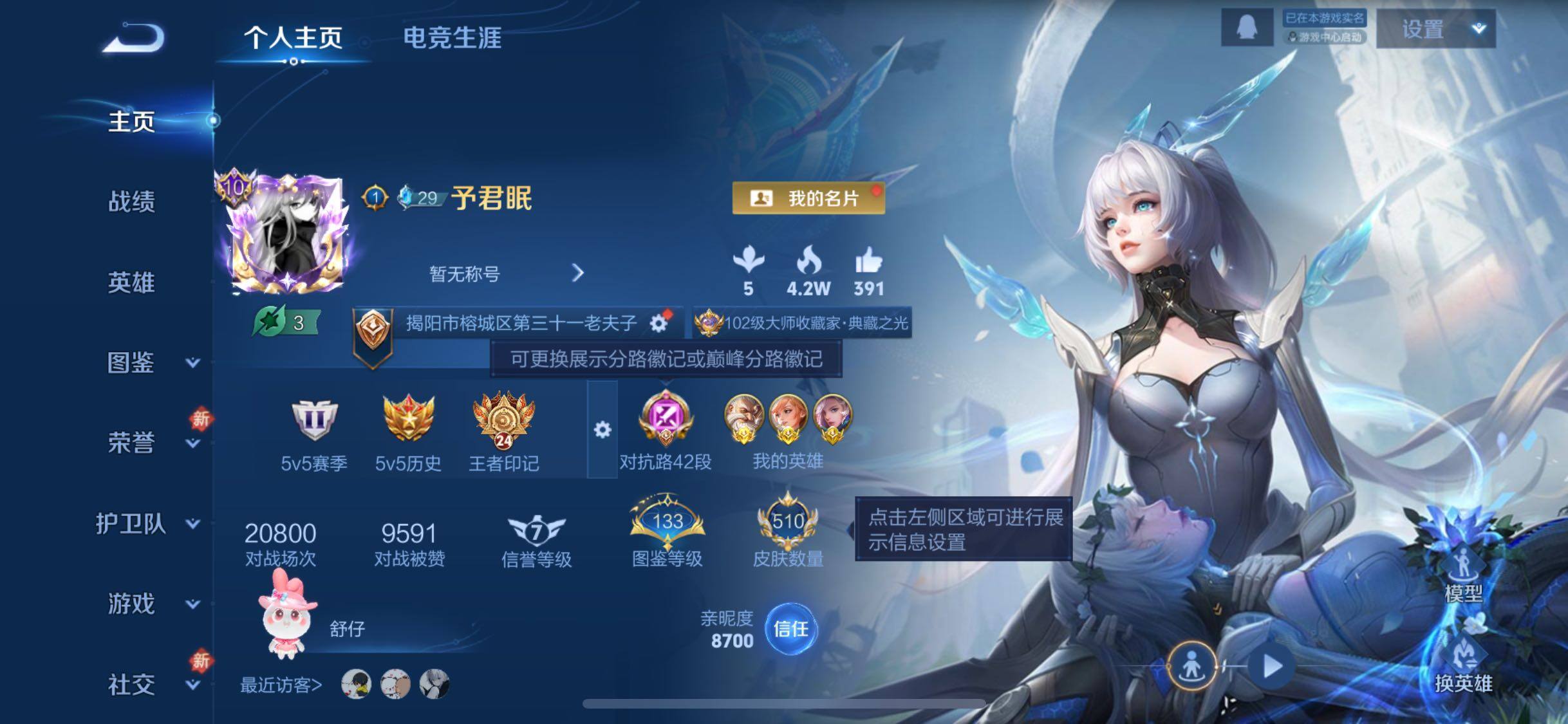 WZCMW4155224王者荣耀账号详情图2