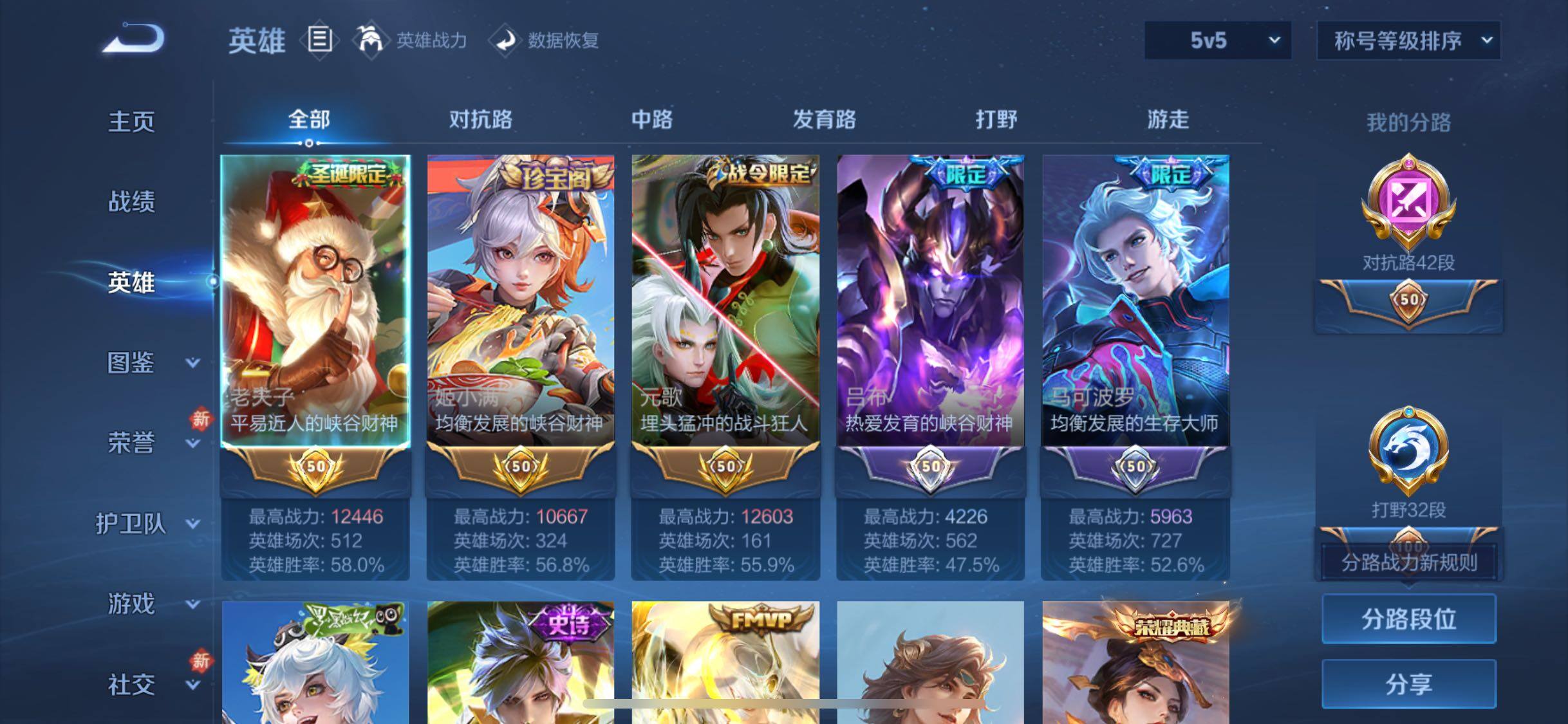 WZCMW4155224王者荣耀账号详情图3