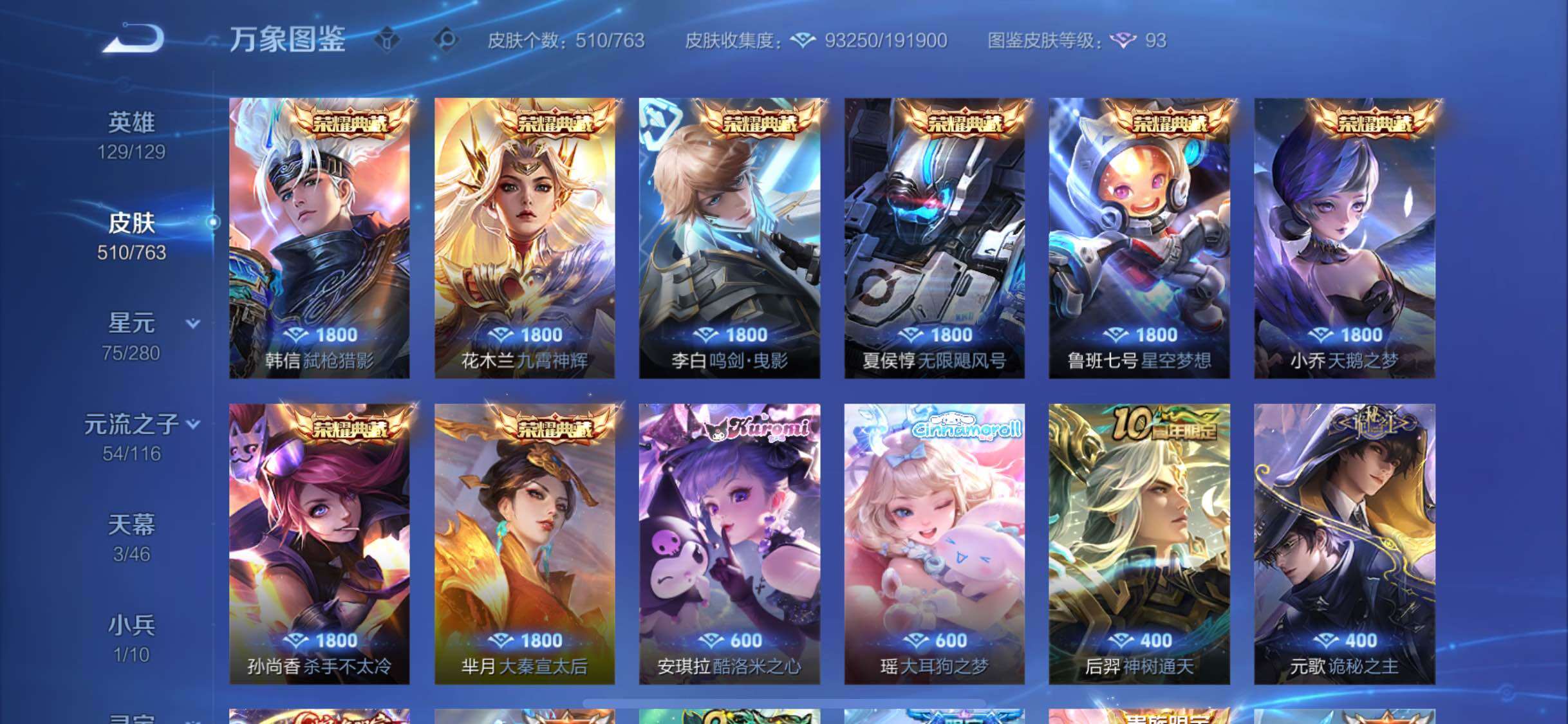 WZCMW4155224王者荣耀账号详情图6