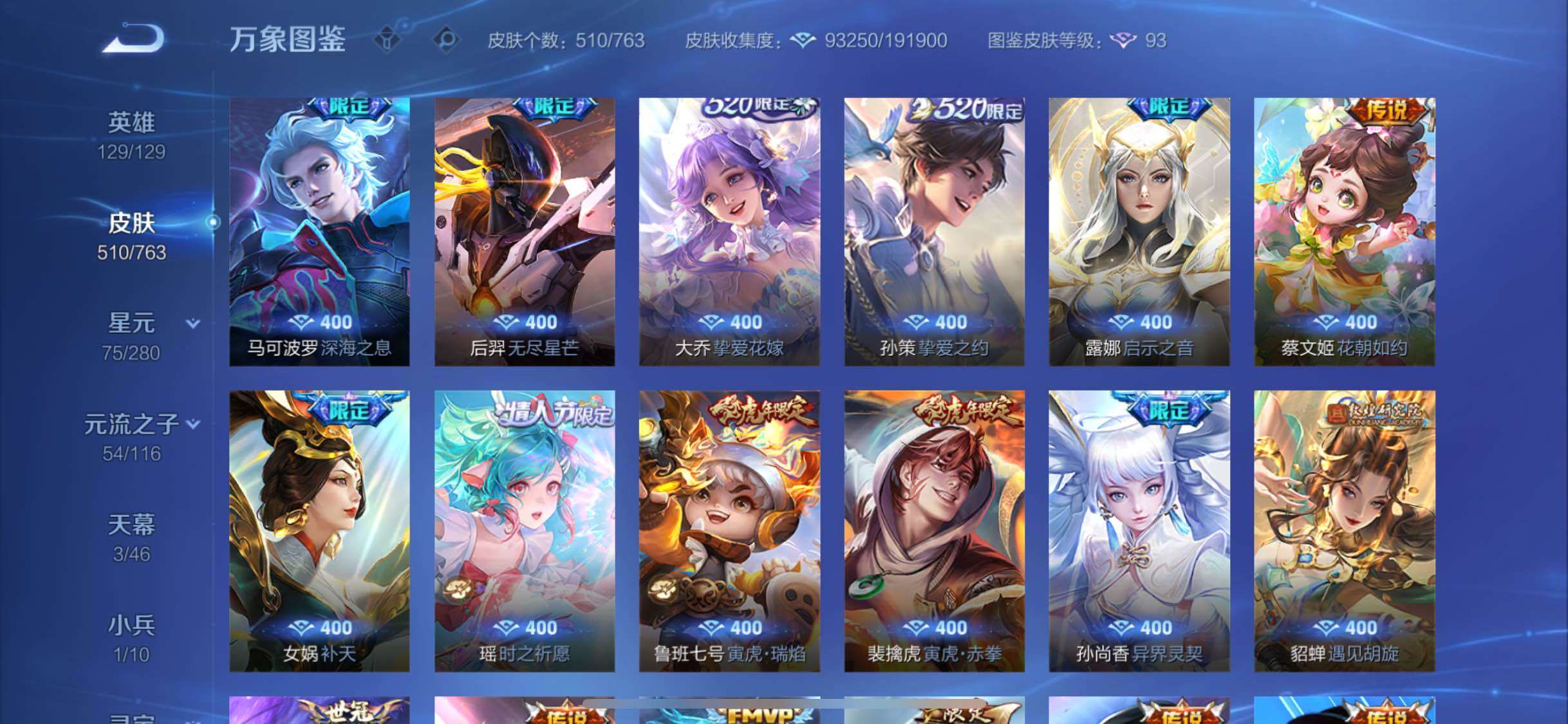 WZCMW4155224王者荣耀账号详情图8