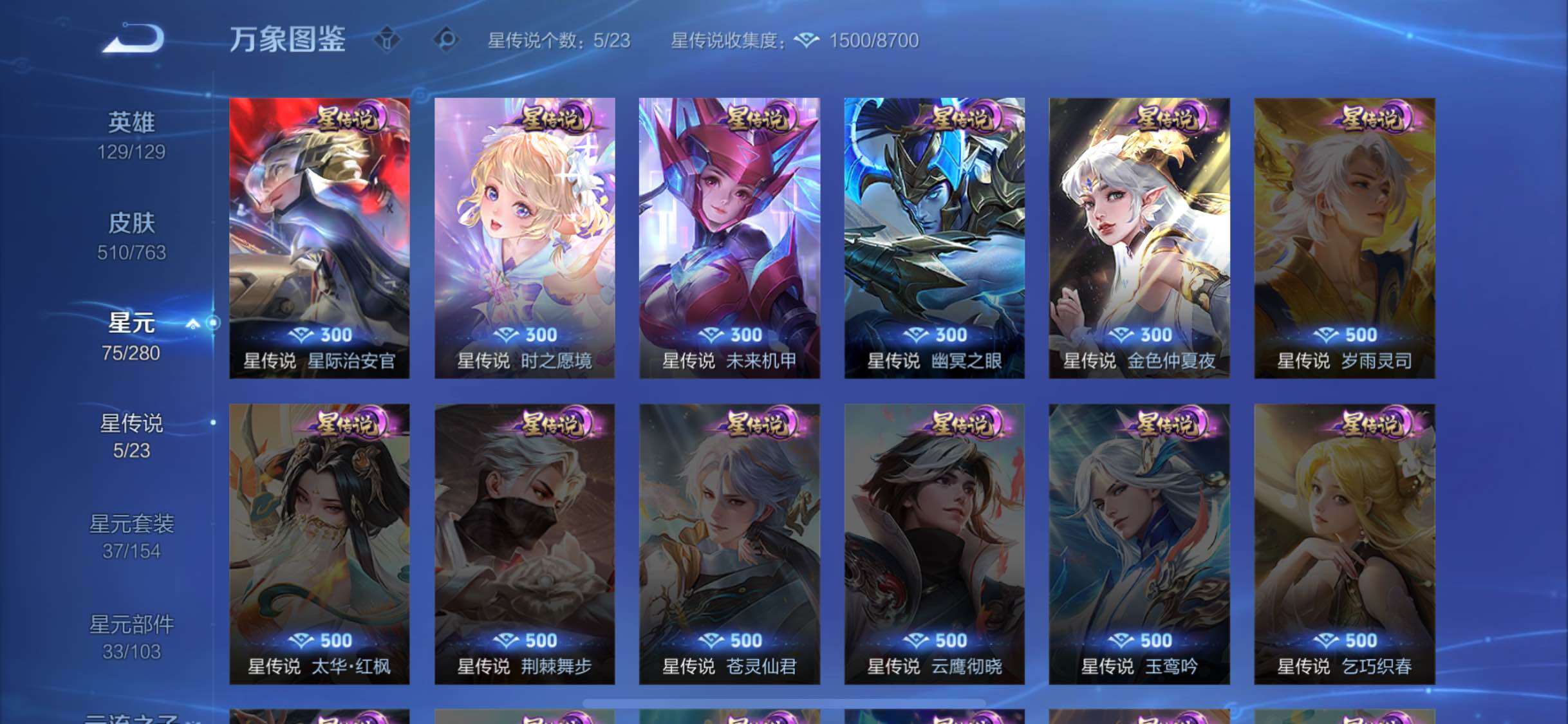 WZCMW4155224王者荣耀账号详情图16