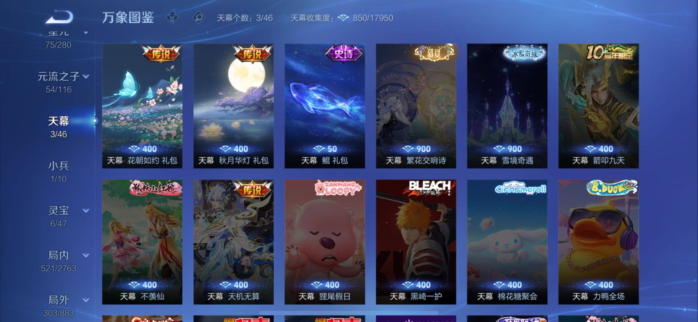 WZCMW4155224王者荣耀账号详情图19