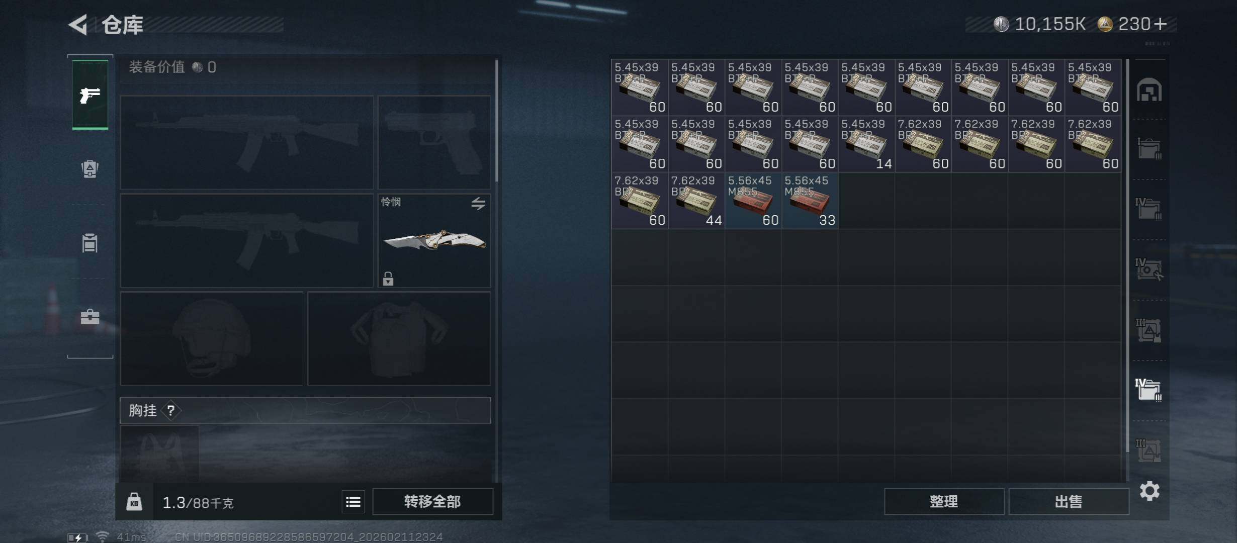 SJZCMW442482三角洲行动账号详情图26