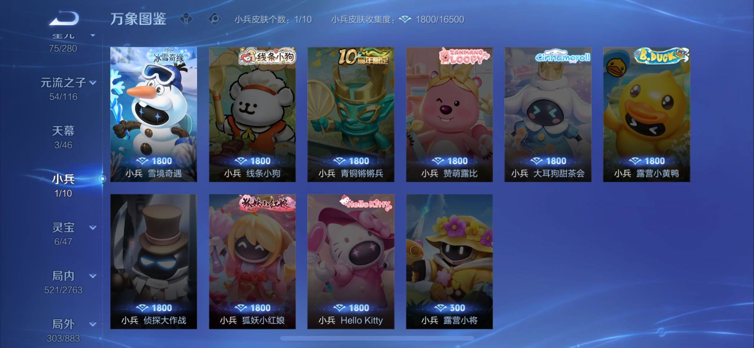 WZCMW4155224王者荣耀账号详情图20