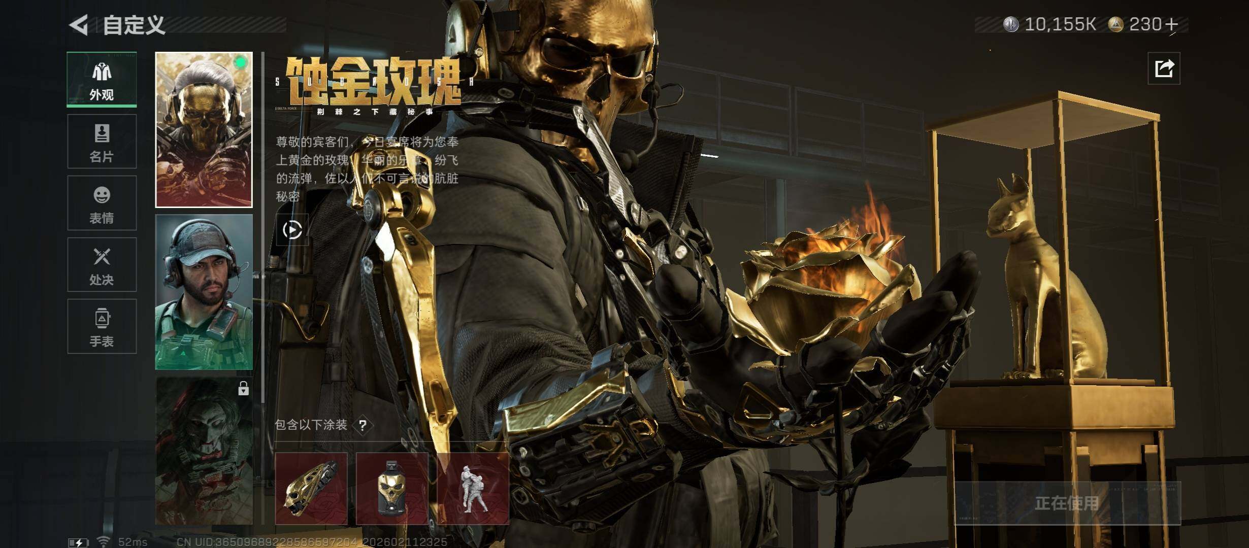 SJZCMW442482三角洲行动账号详情图10