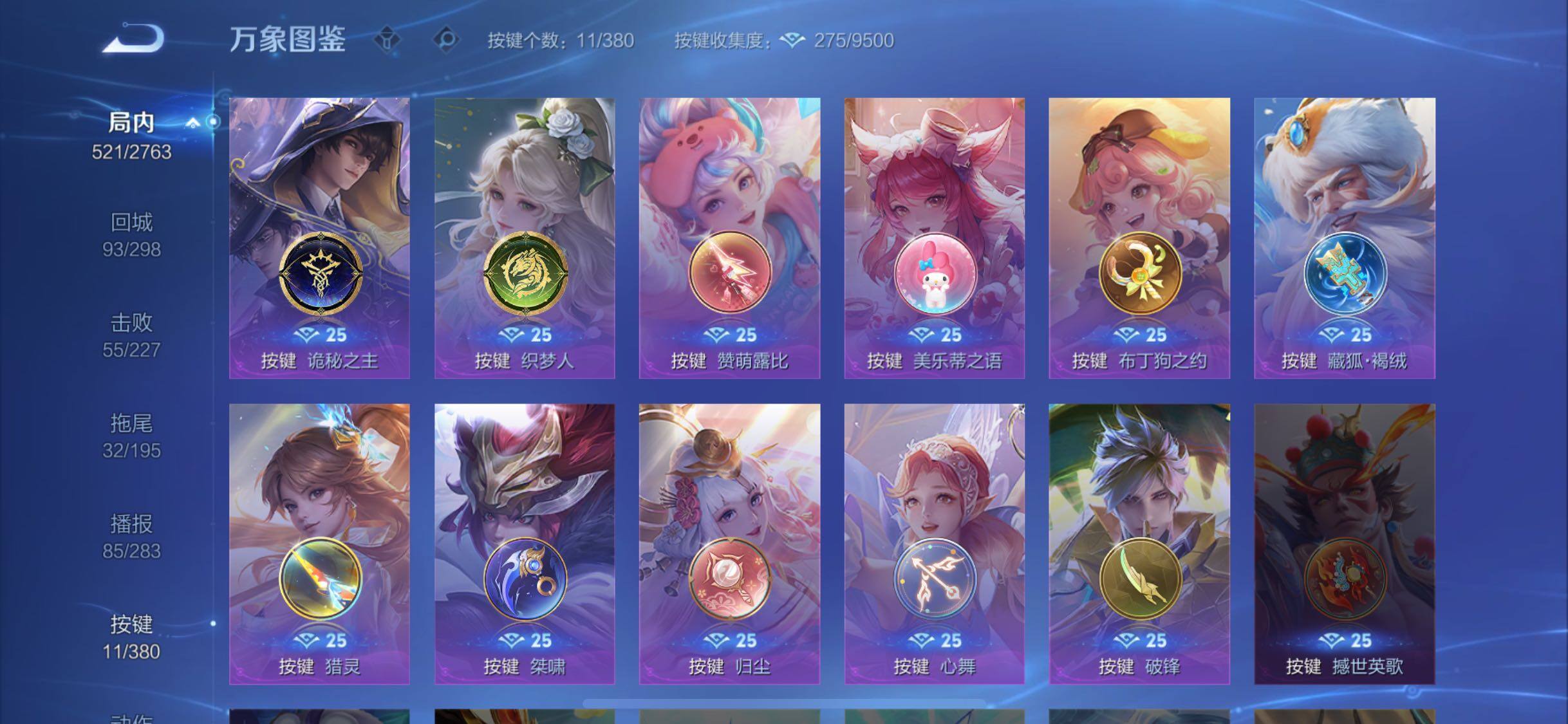 WZCMW4155224王者荣耀账号详情图21