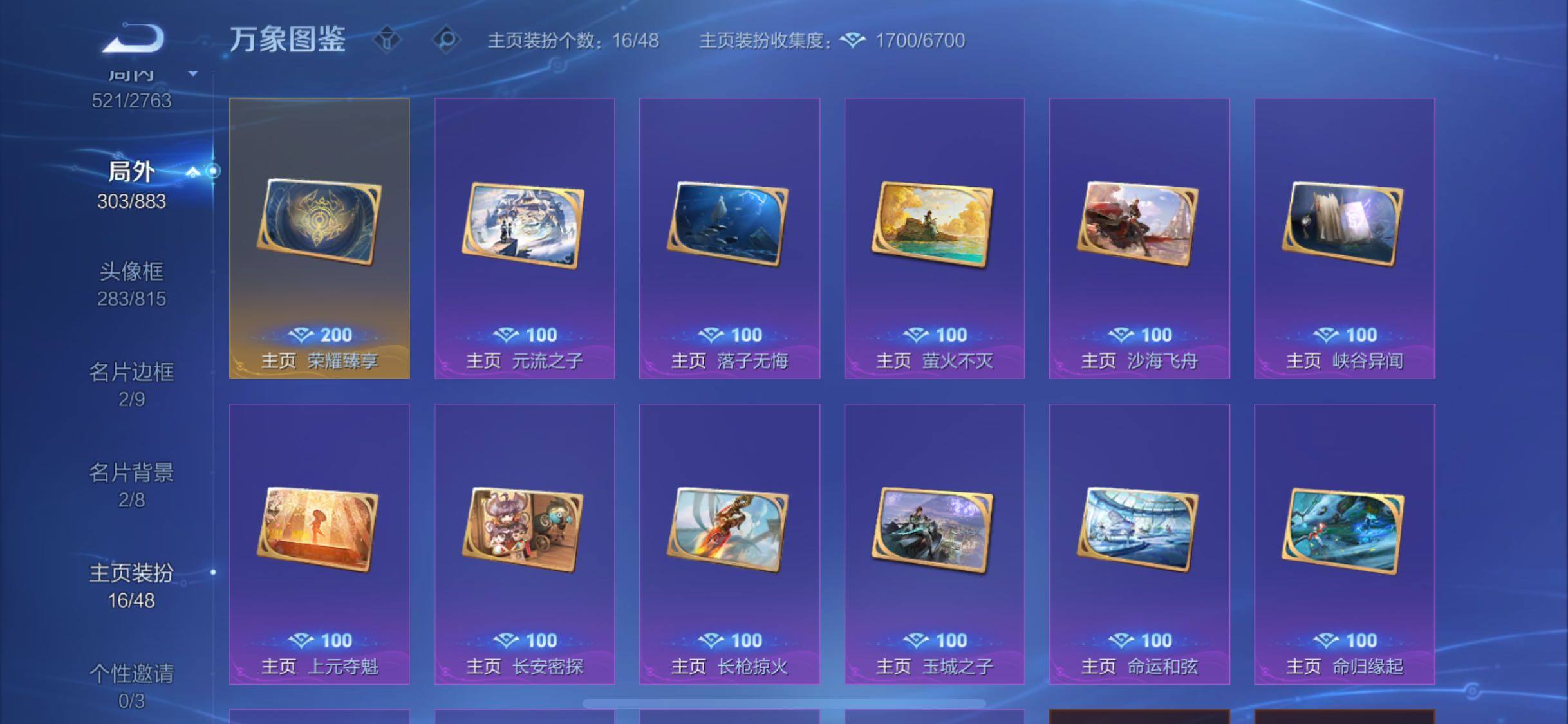 WZCMW4155224王者荣耀账号详情图23