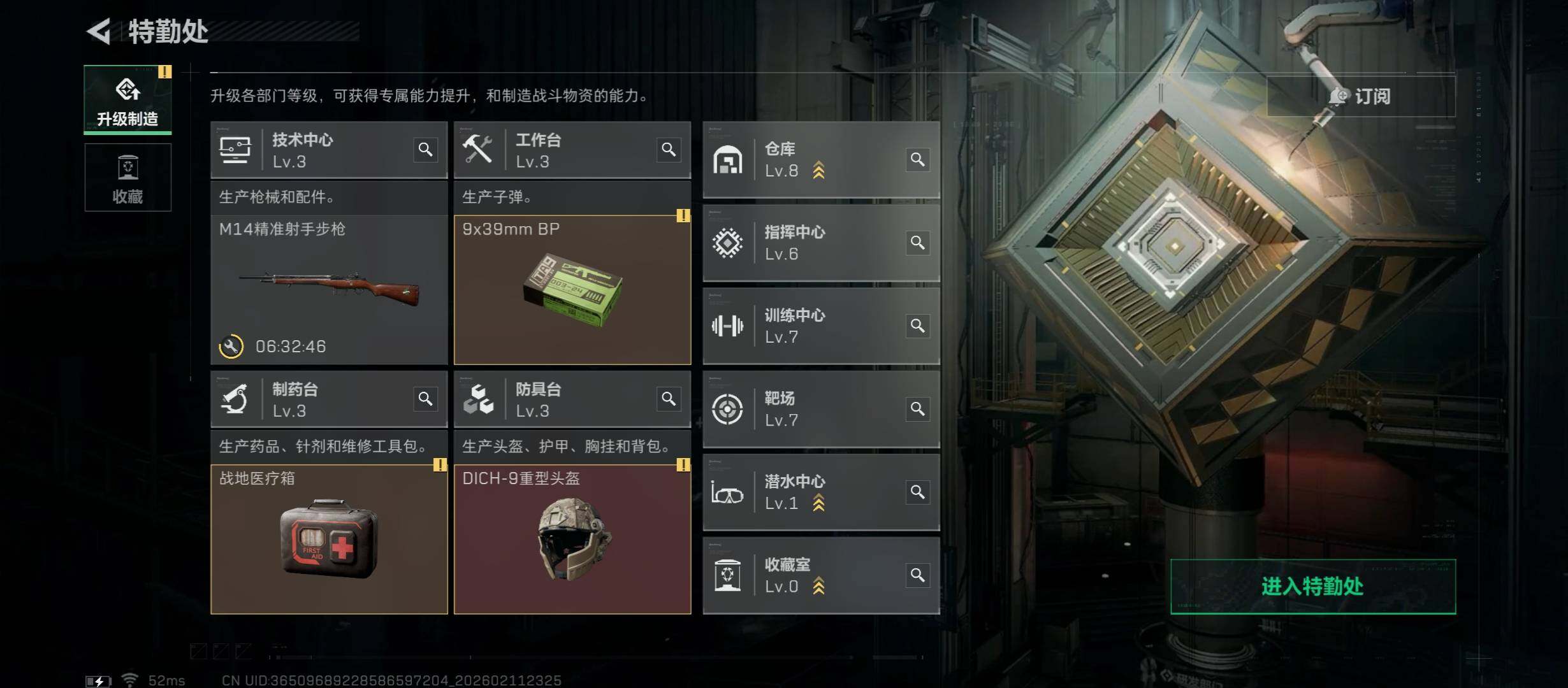 SJZCMW442482三角洲行动账号详情图9