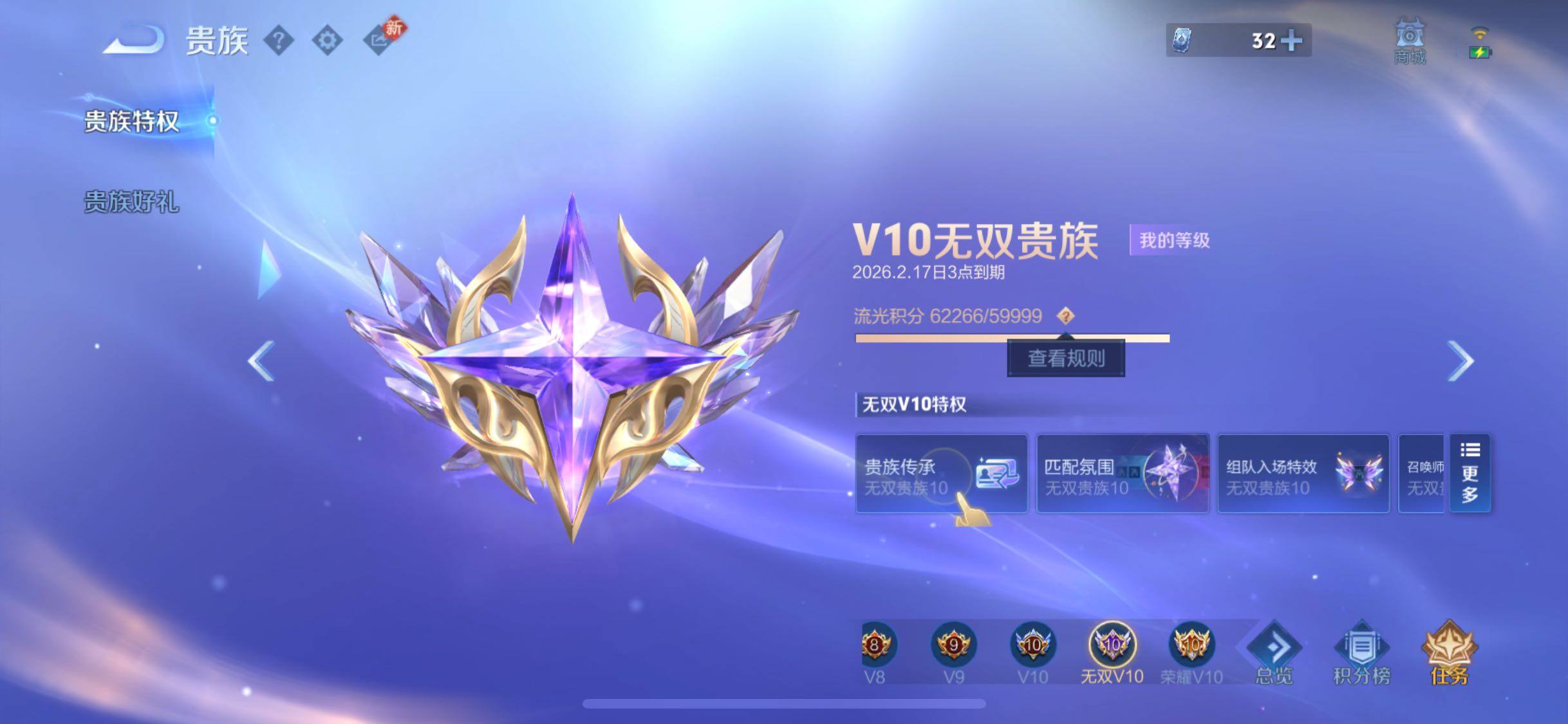 WZCMW4155224王者荣耀账号详情图27