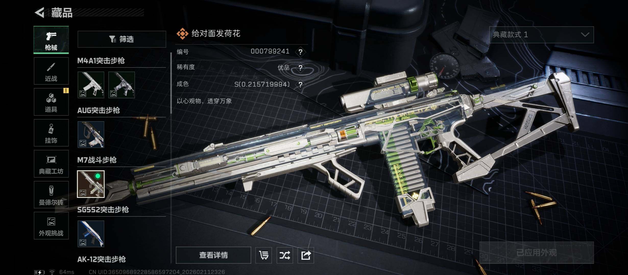 SJZCMW442482三角洲行动账号详情图18