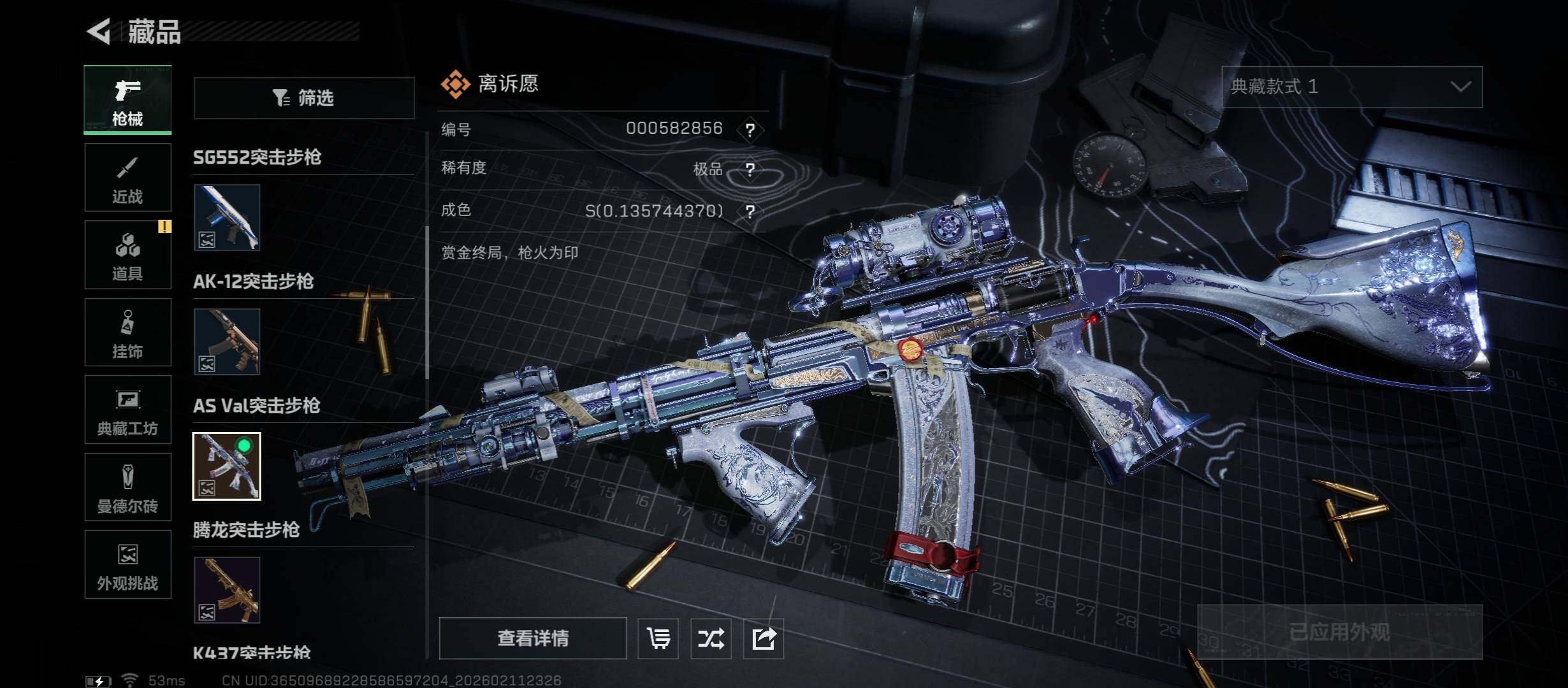 SJZCMW442482三角洲行动账号详情图17