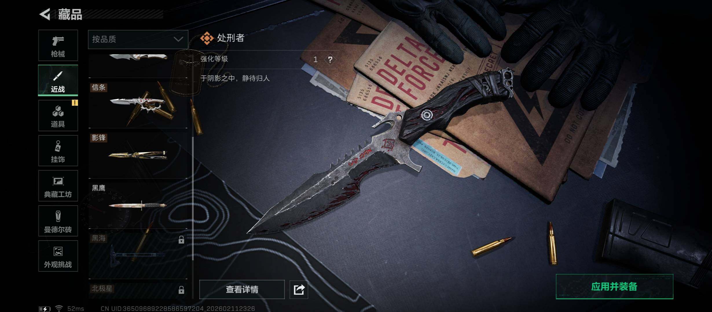 SJZCMW442482三角洲行动账号详情图15