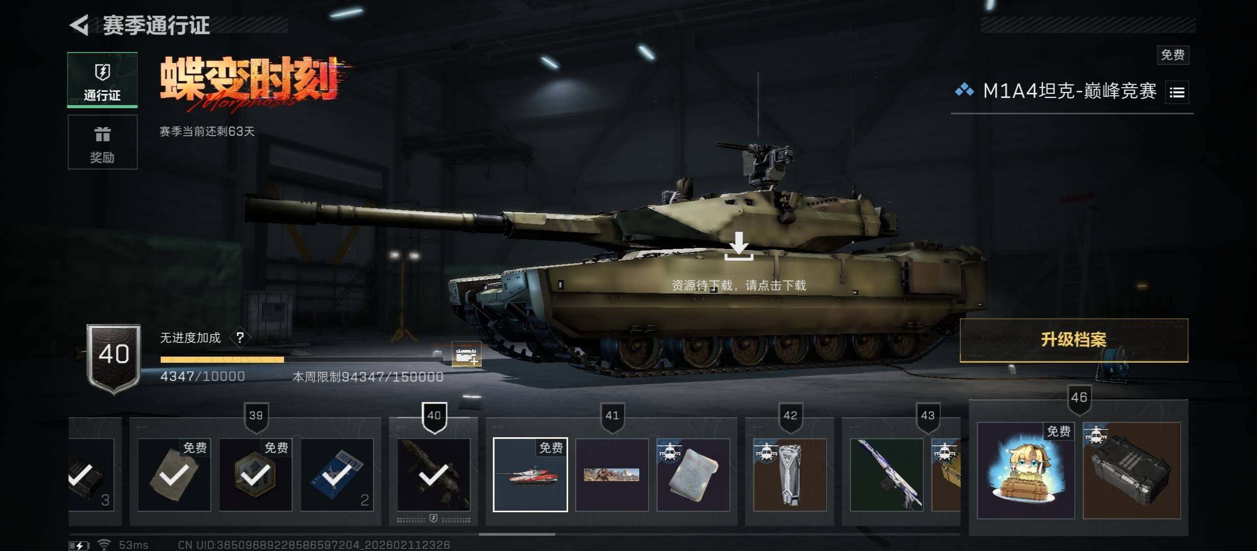 SJZCMW442482三角洲行动账号详情图29