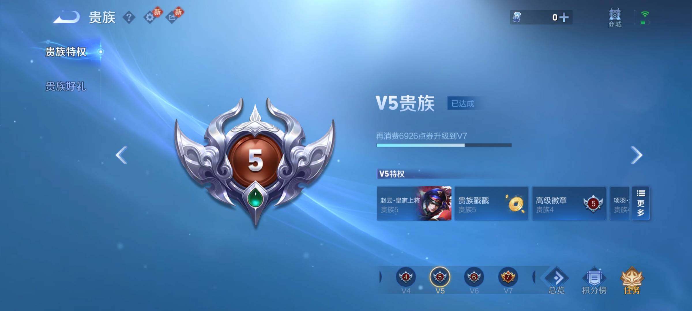 WZQM4147821王者荣耀账号详情图10