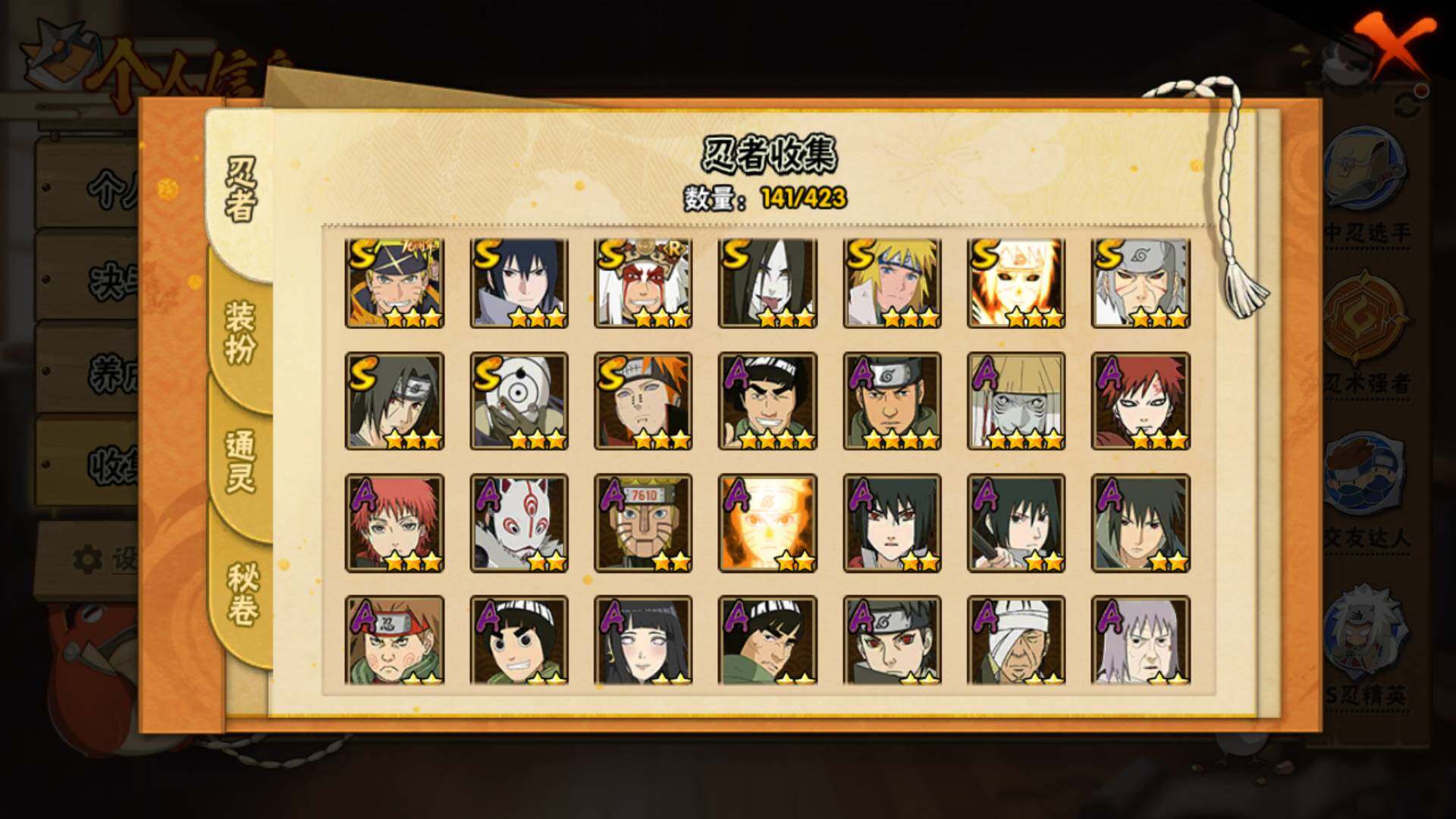 HYLFY410878火影忍者账号详情图5