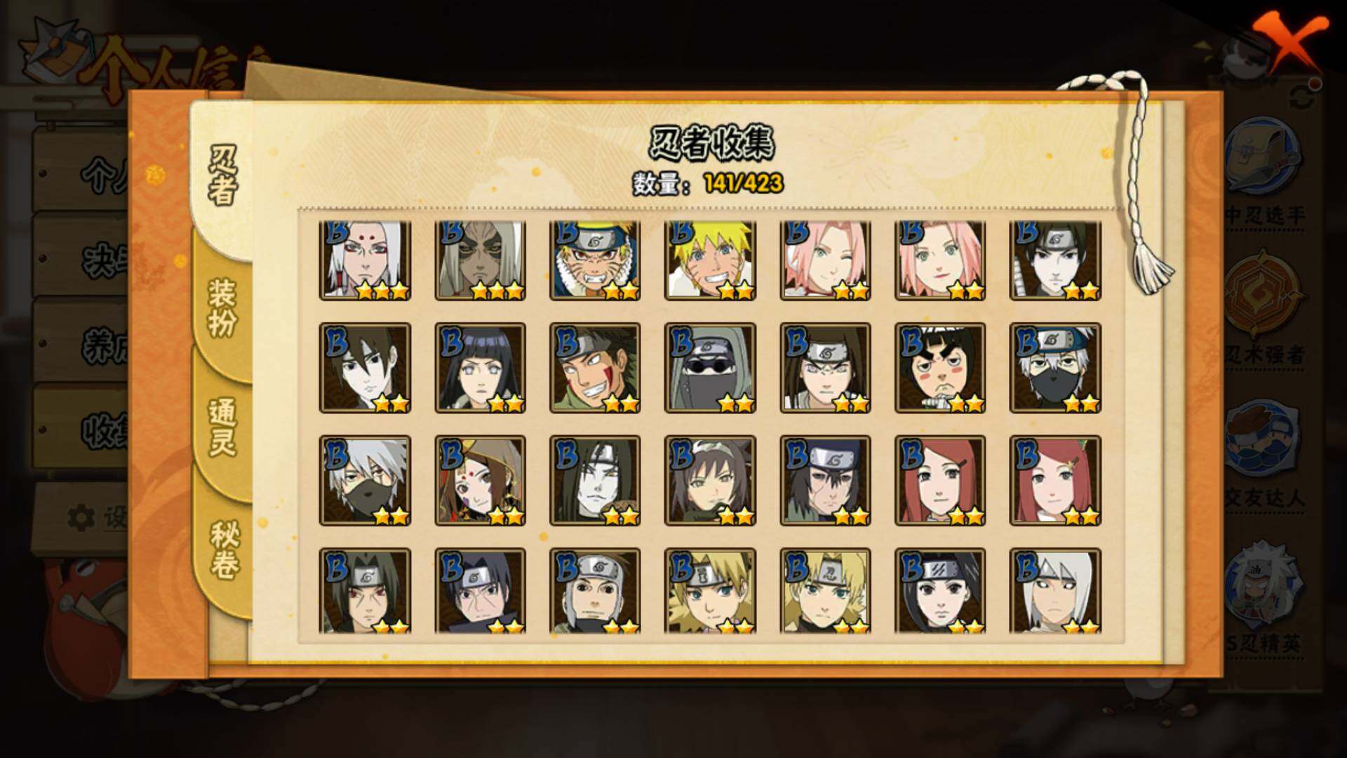 HYLFY410878火影忍者账号详情图7