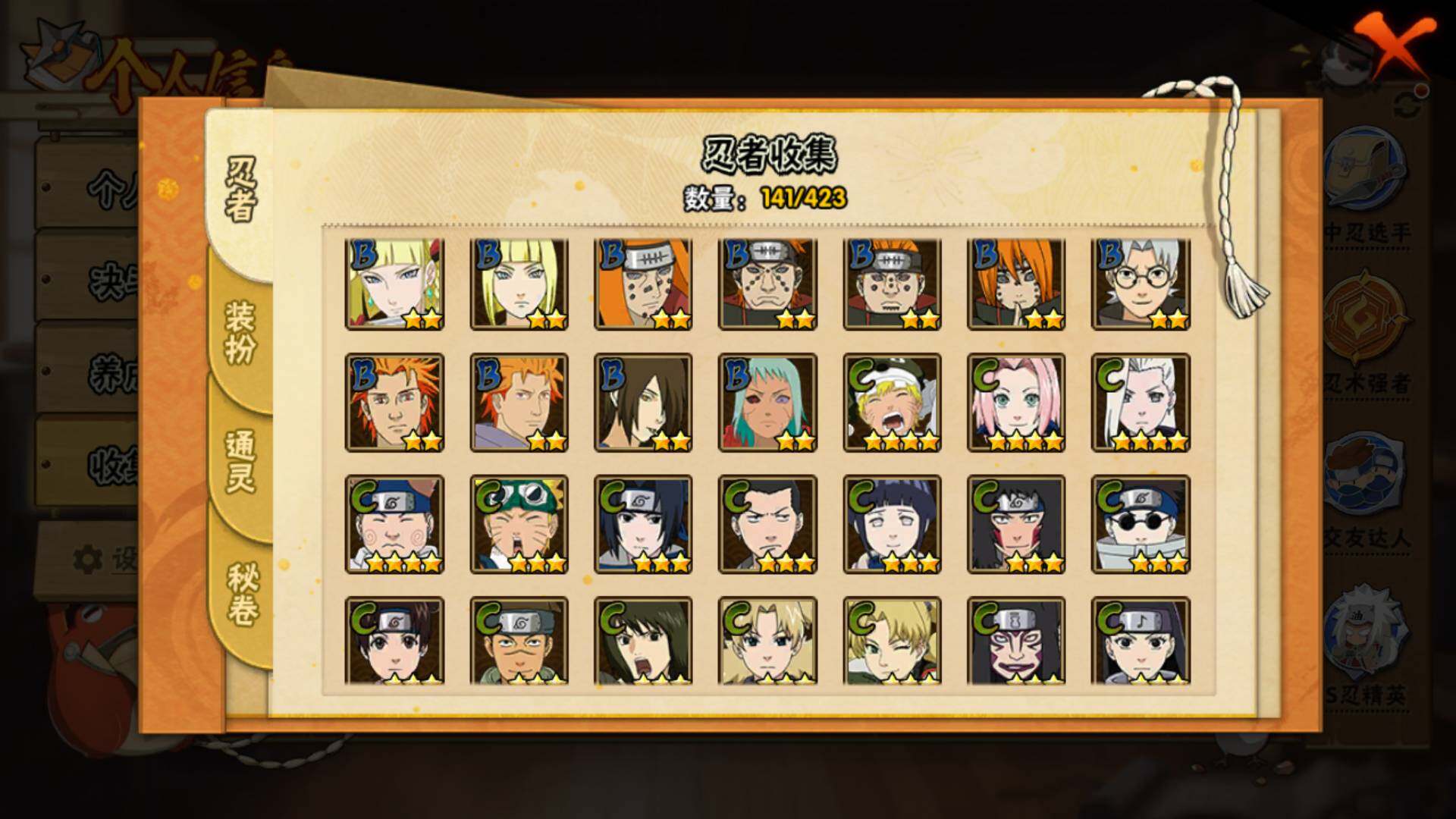 HYLFY410878火影忍者账号详情图8