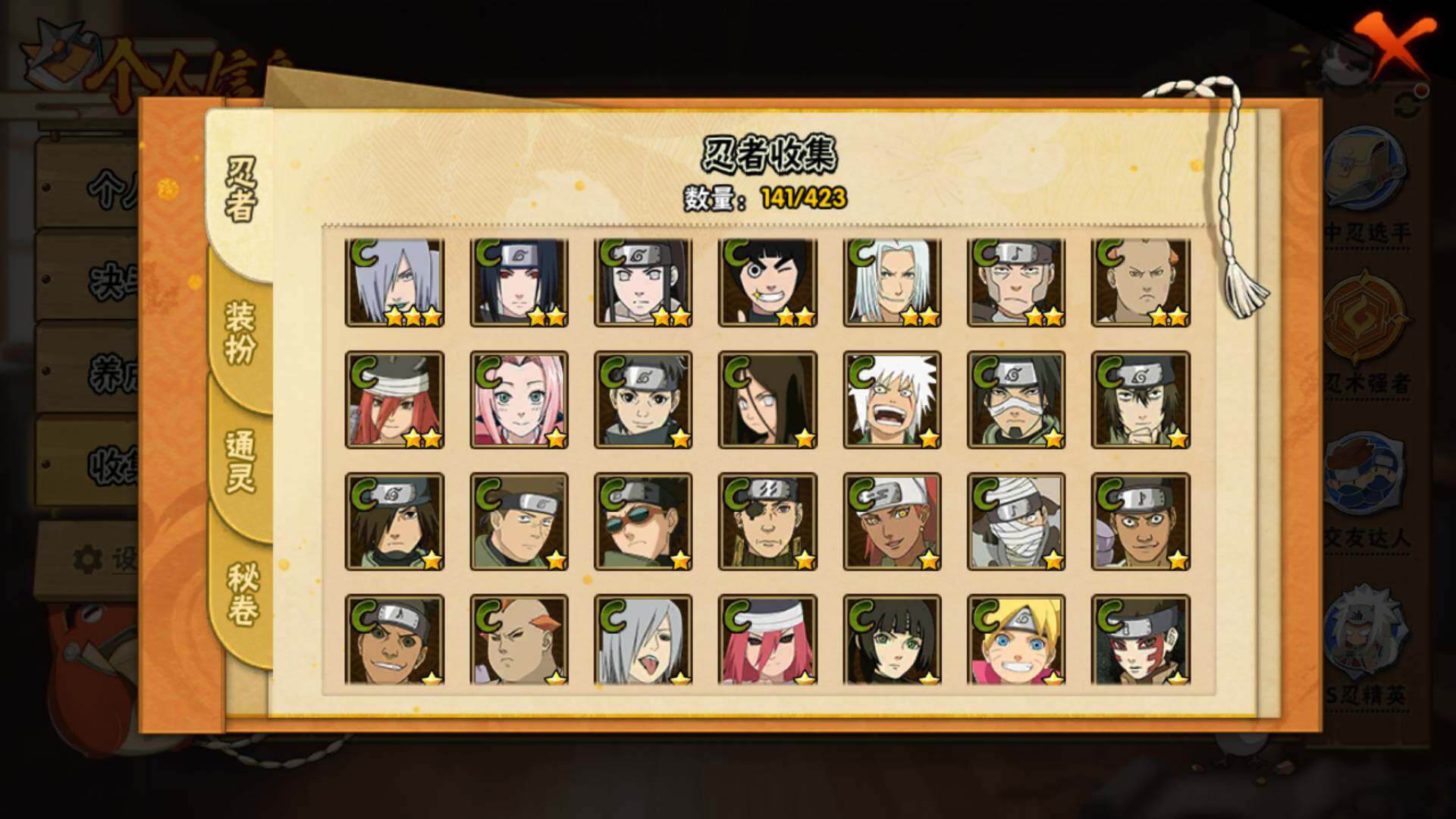 HYLFY410878火影忍者账号详情图9