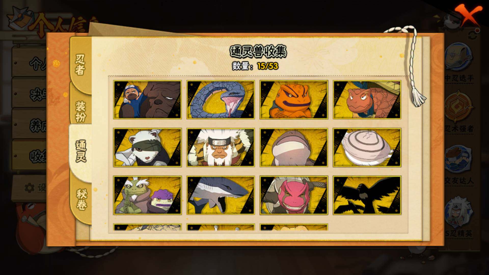 HYLFY410878火影忍者账号详情图13