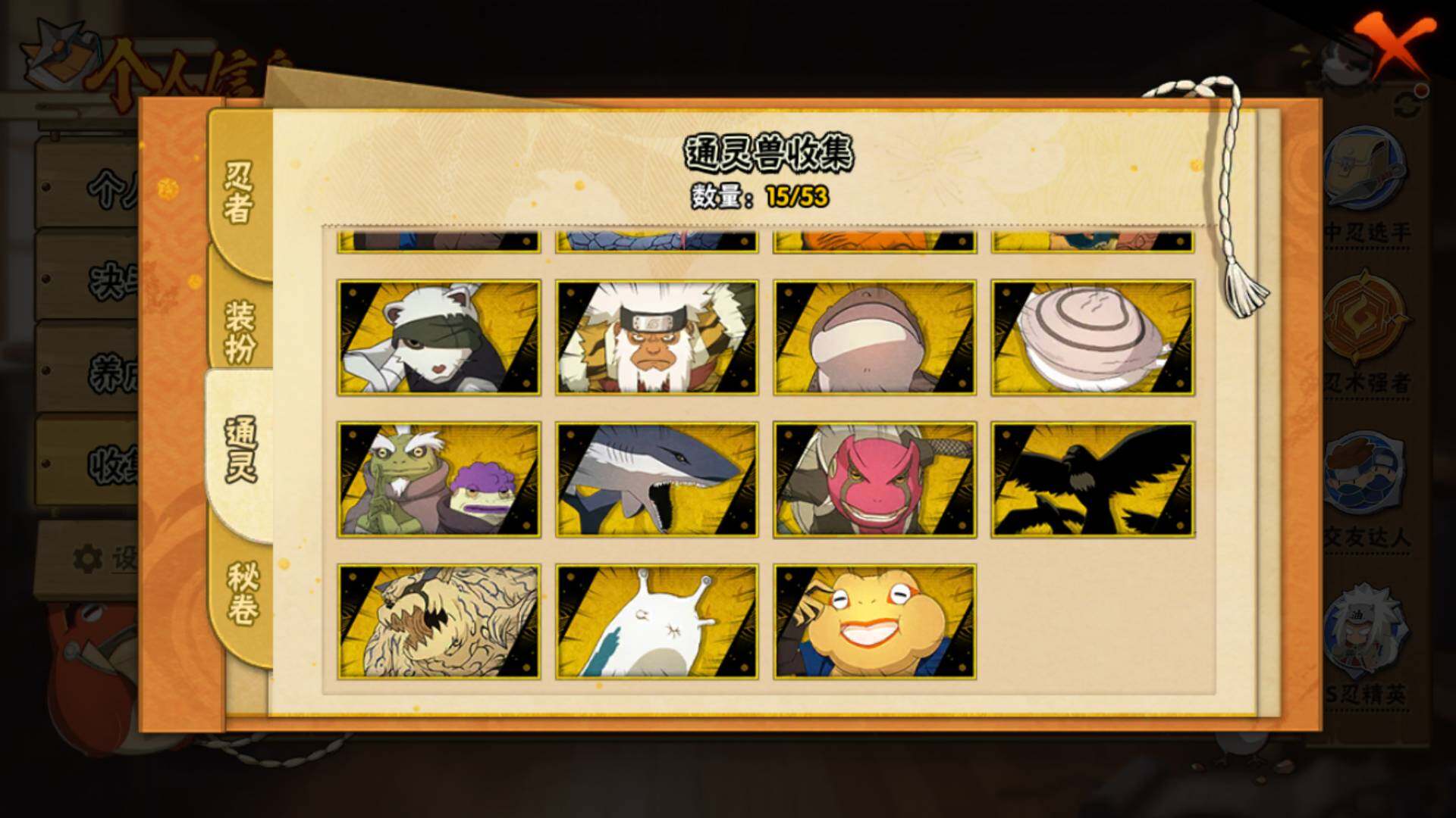 HYLFY410878火影忍者账号详情图14