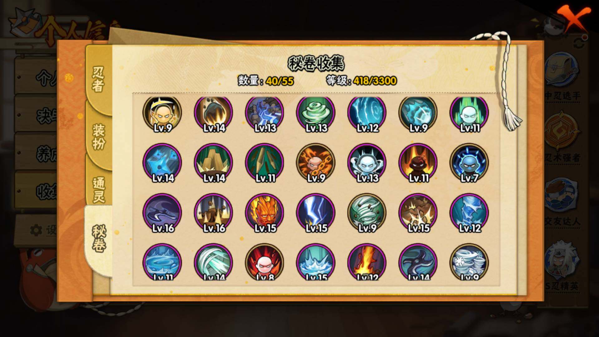 HYLFY410878火影忍者账号详情图15