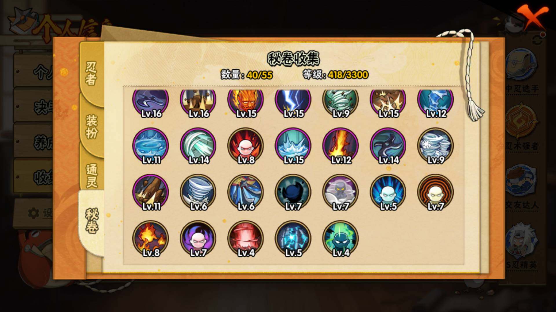 HYLFY410878火影忍者账号详情图16