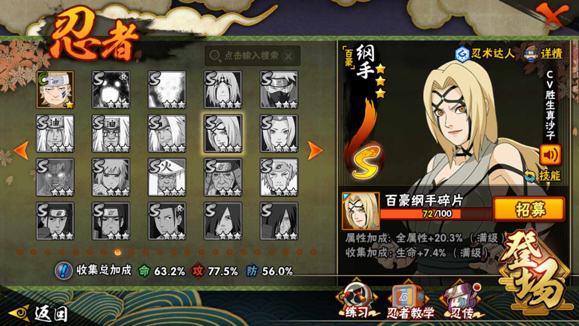 HYLFY410878火影忍者账号详情图17